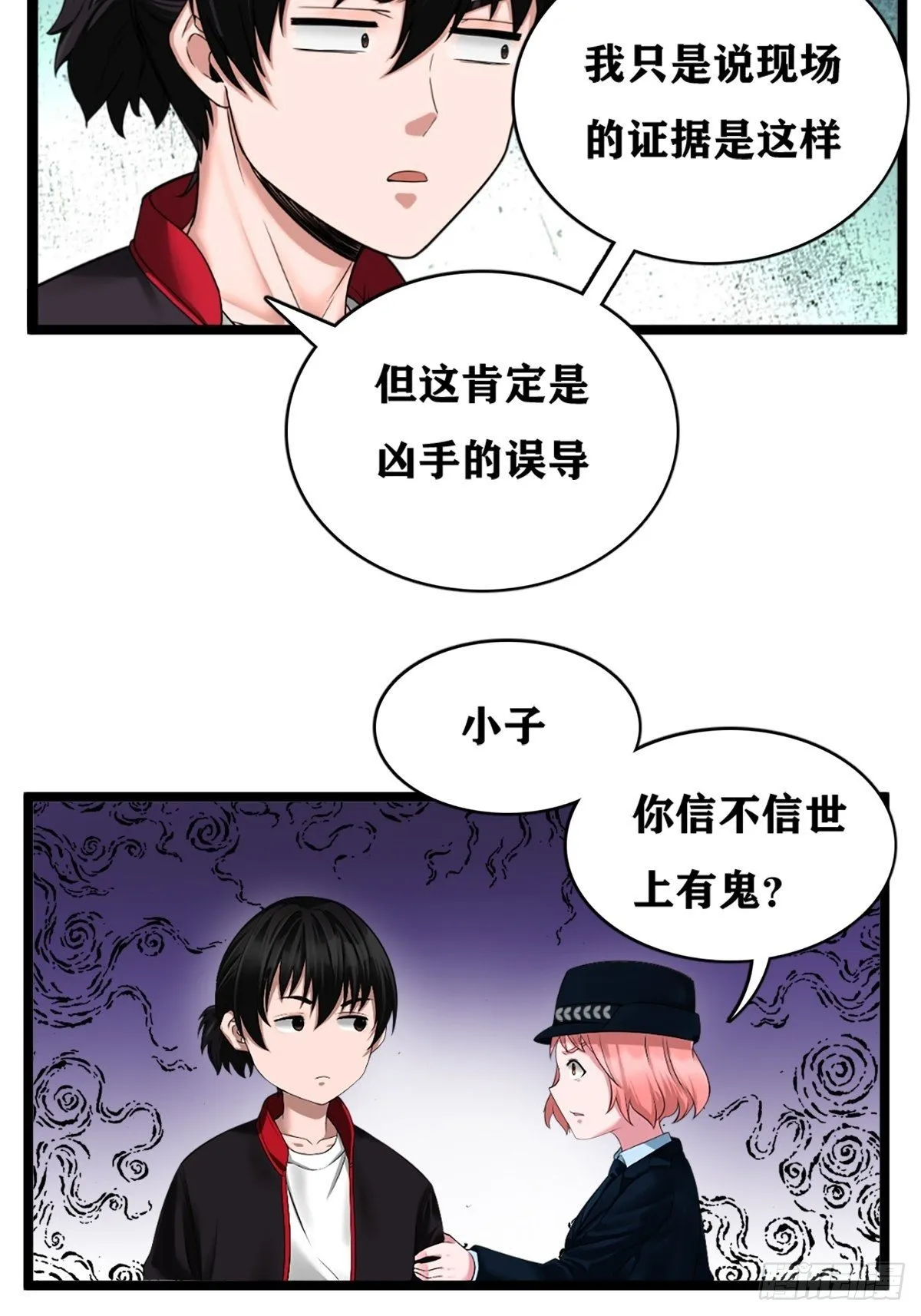 校园凶案 第39页
