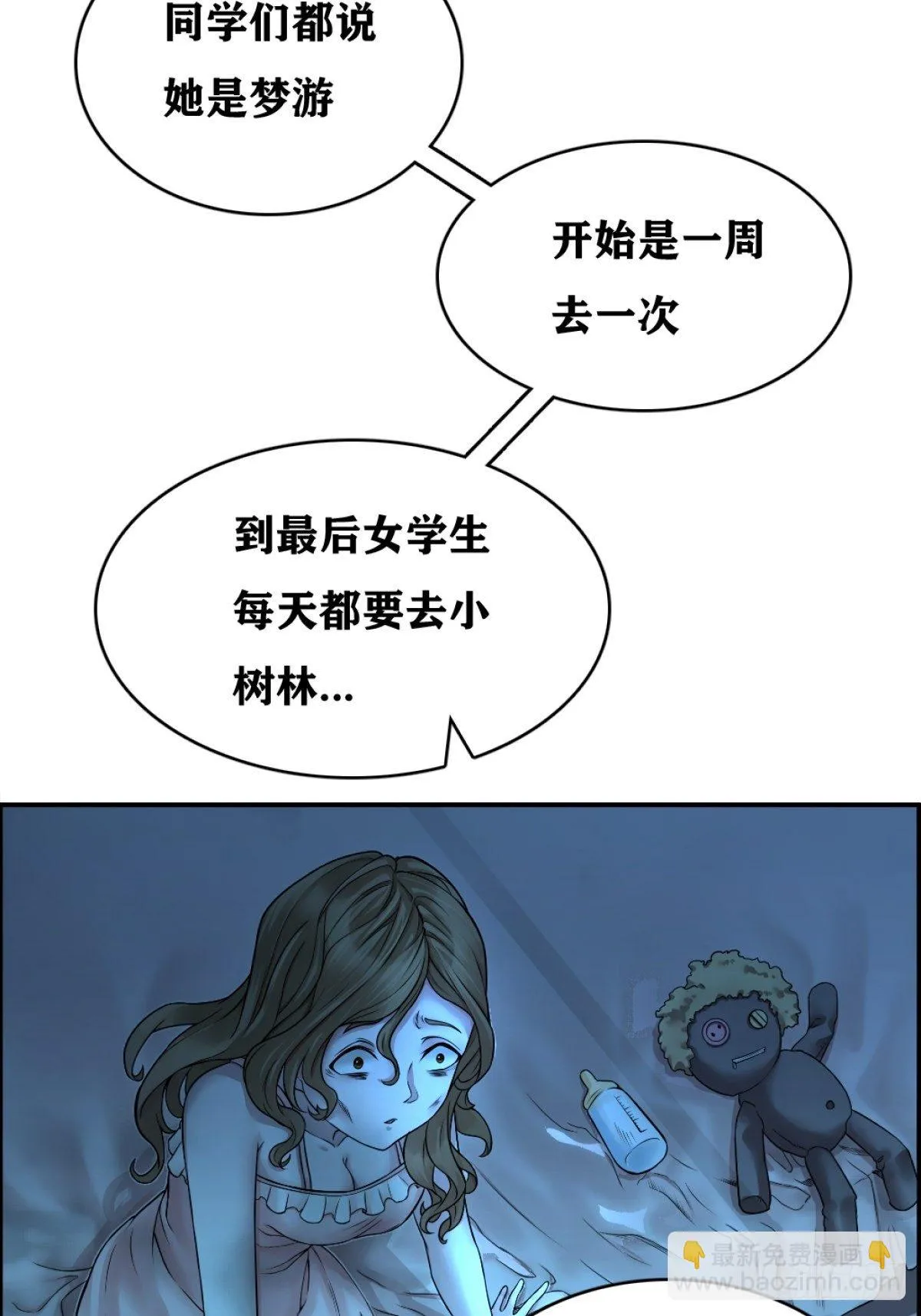凶案疑云 第7页