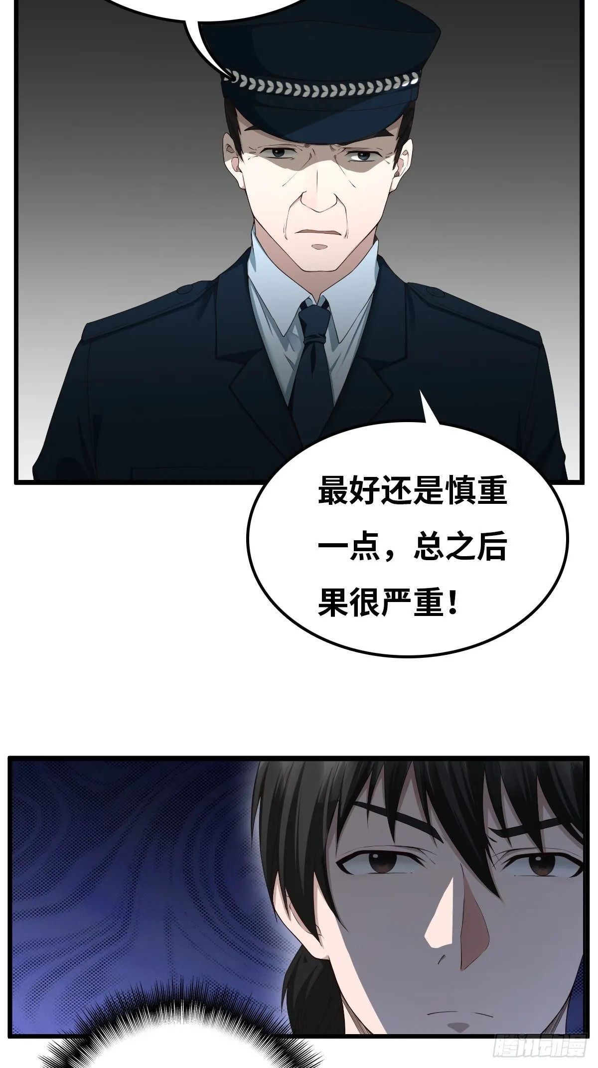 女法医 第22页