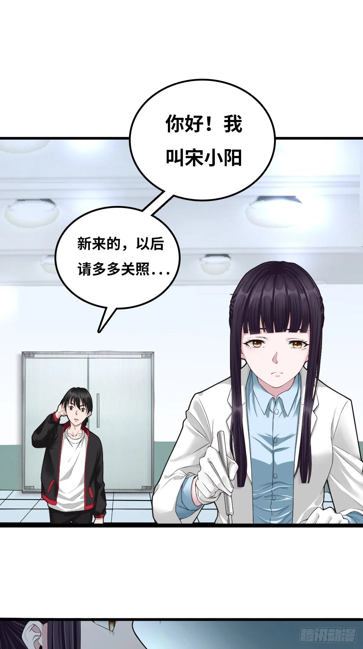女法医 第31页