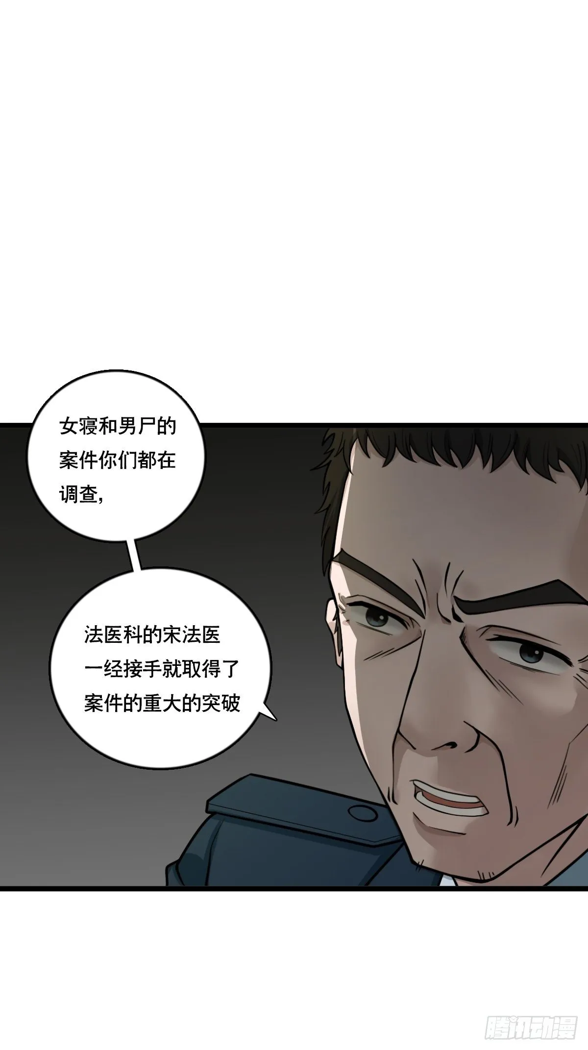 凶手出现？ 第34页