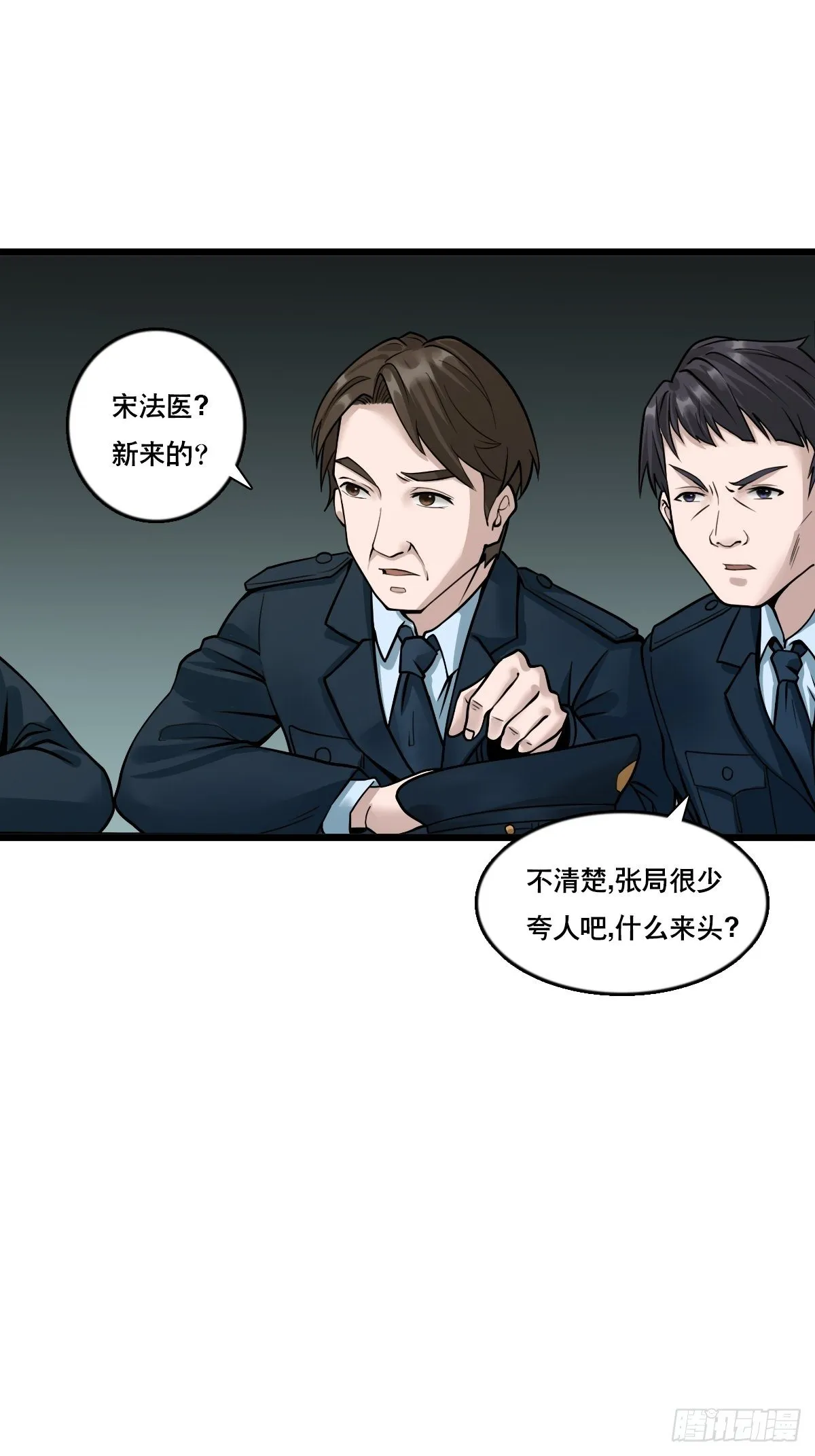 凶手出现？ 第35页