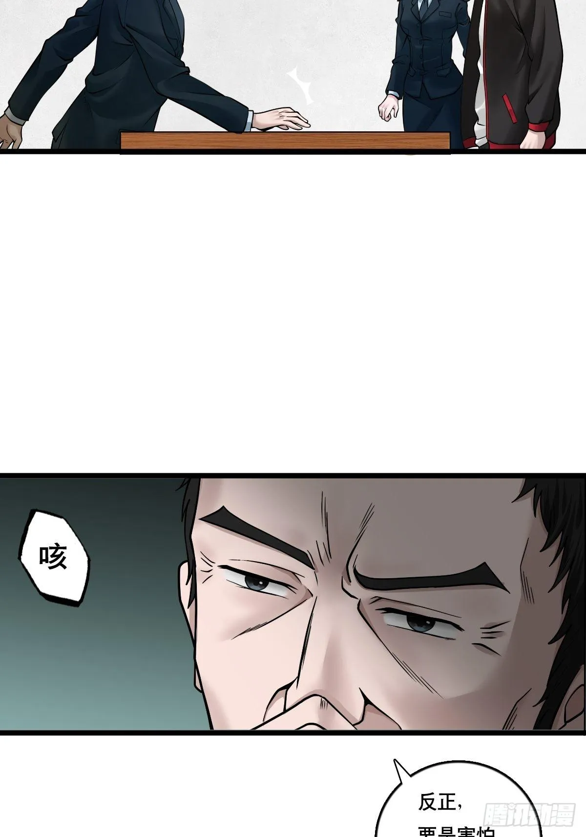 凶手出现？ 第42页