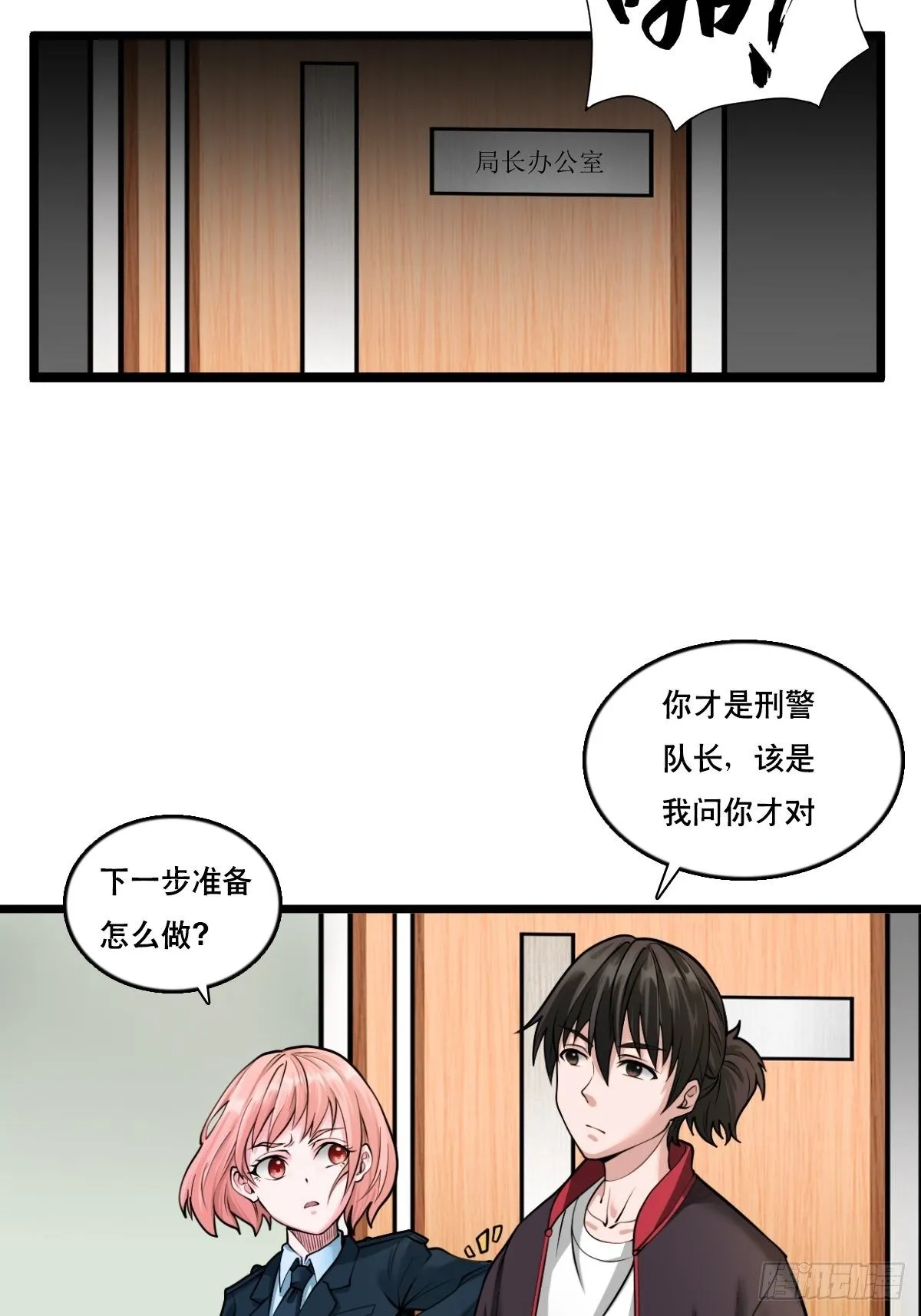 凶手出现？ 第44页