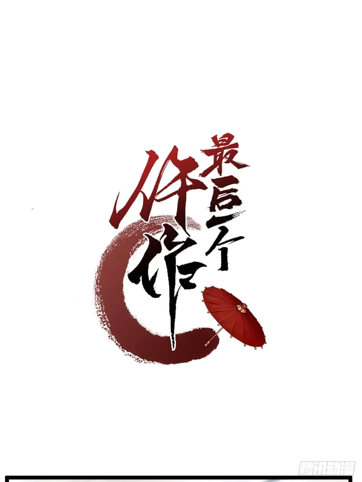 消失的证物 第3页