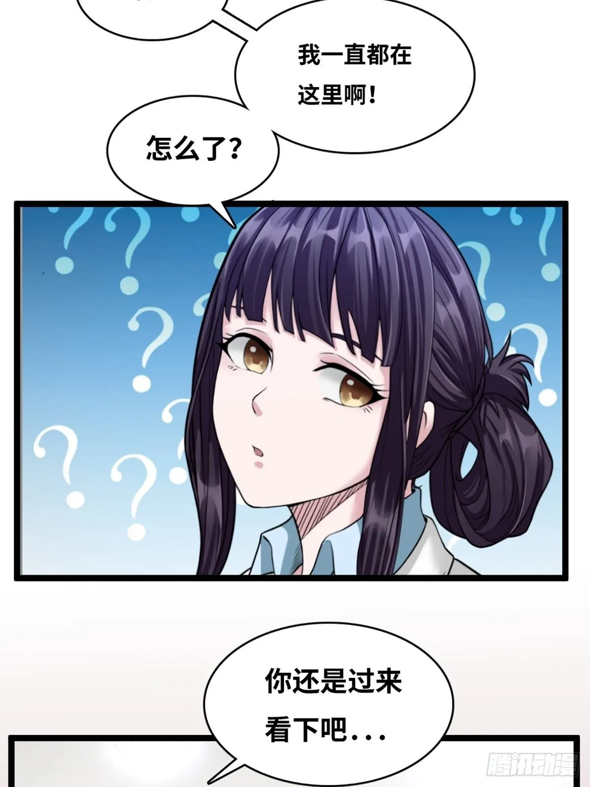 消失的证物 第8页