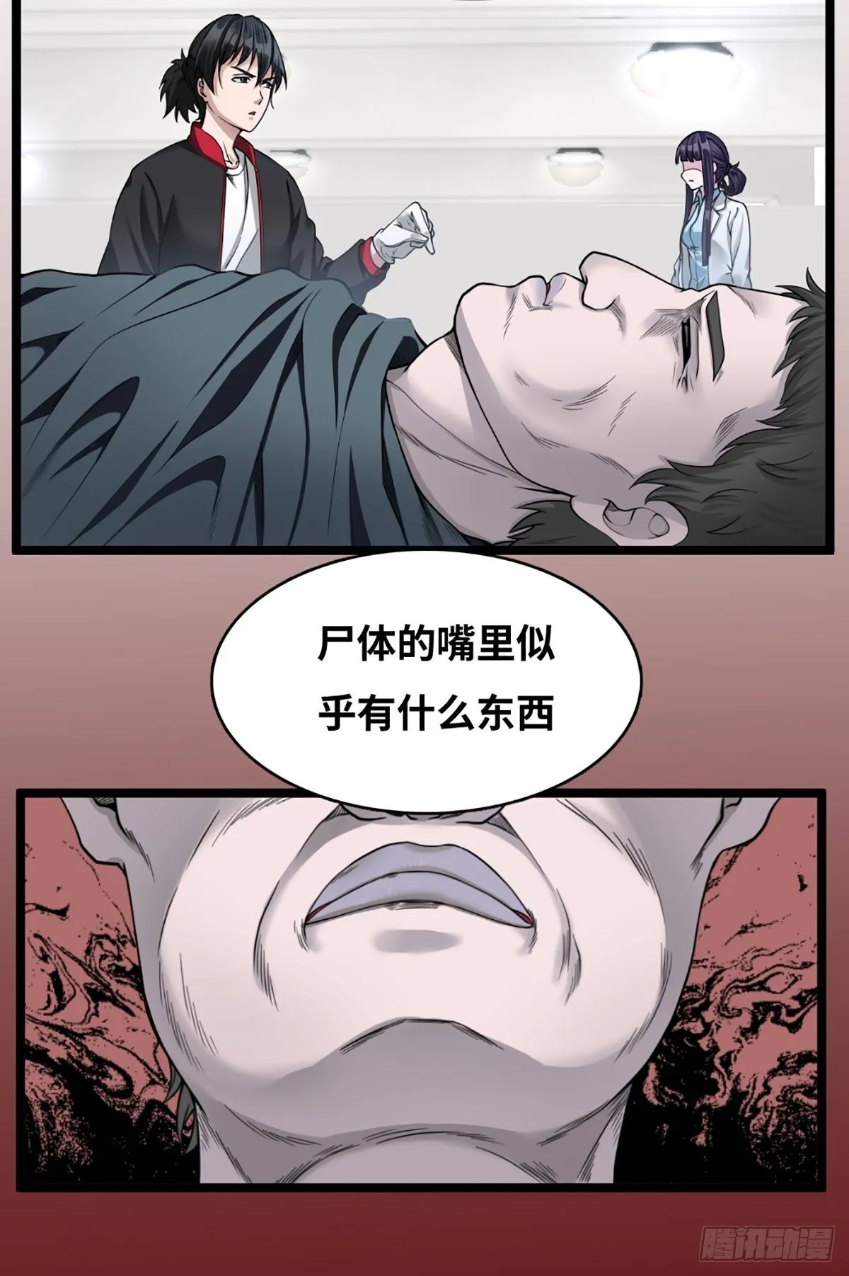 消失的证物 第9页
