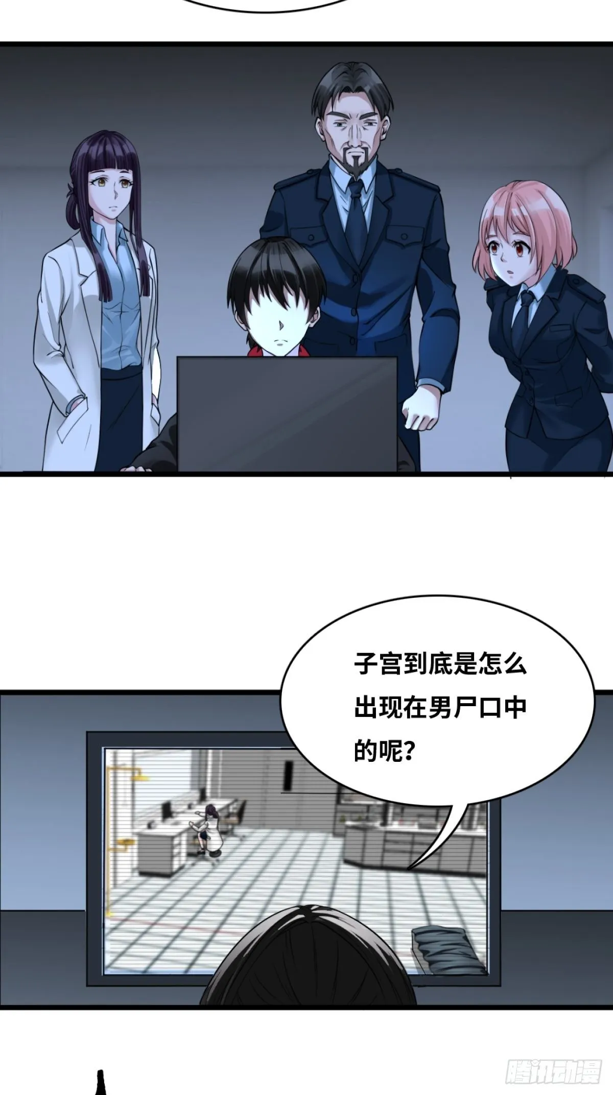 消失的证物 第24页