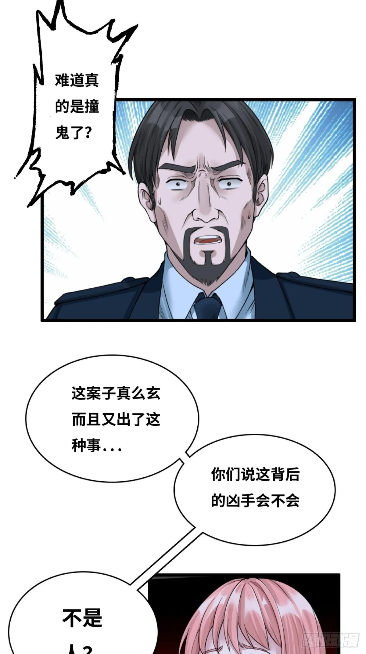消失的证物 第25页