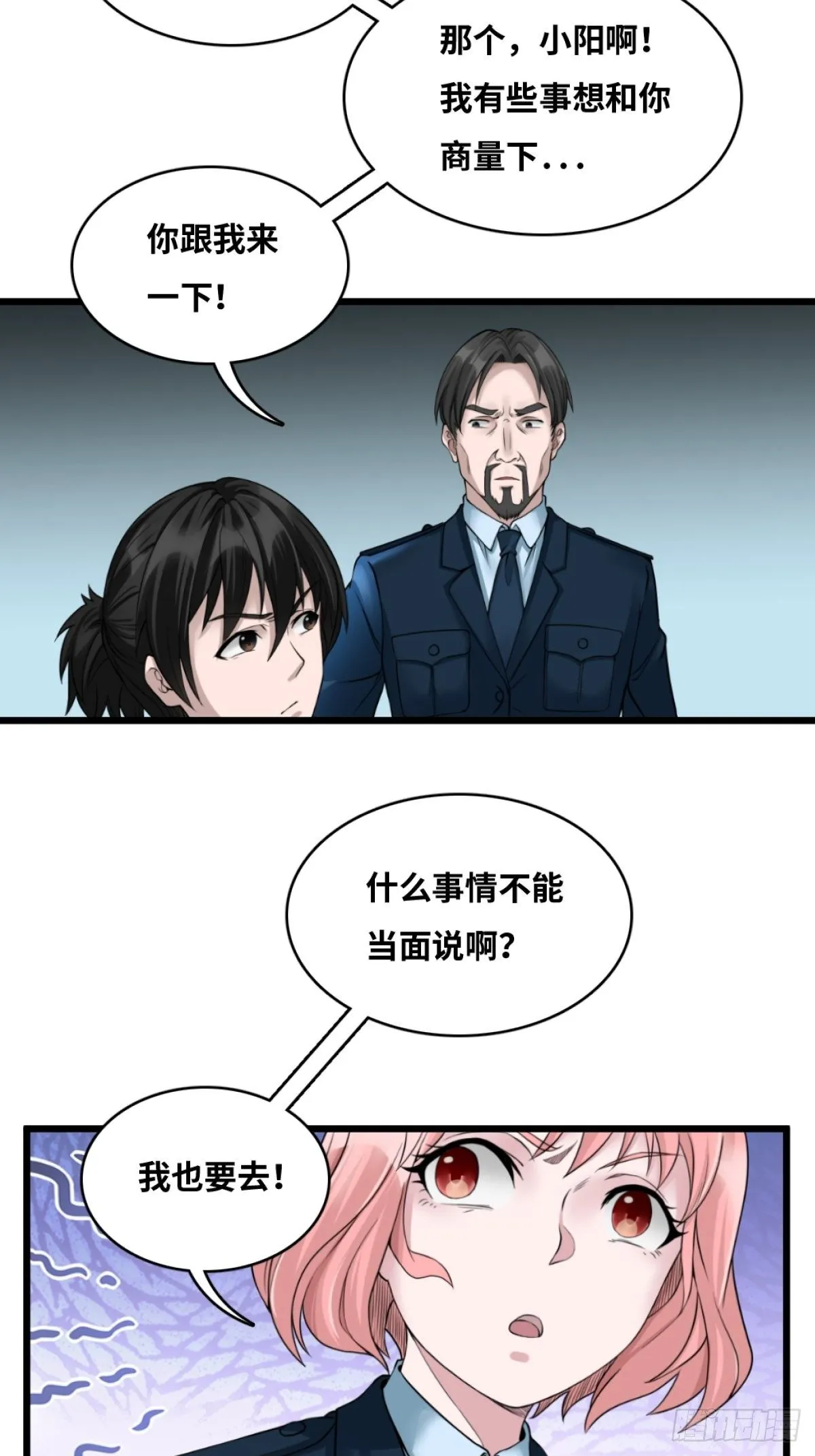 消失的证物 第27页