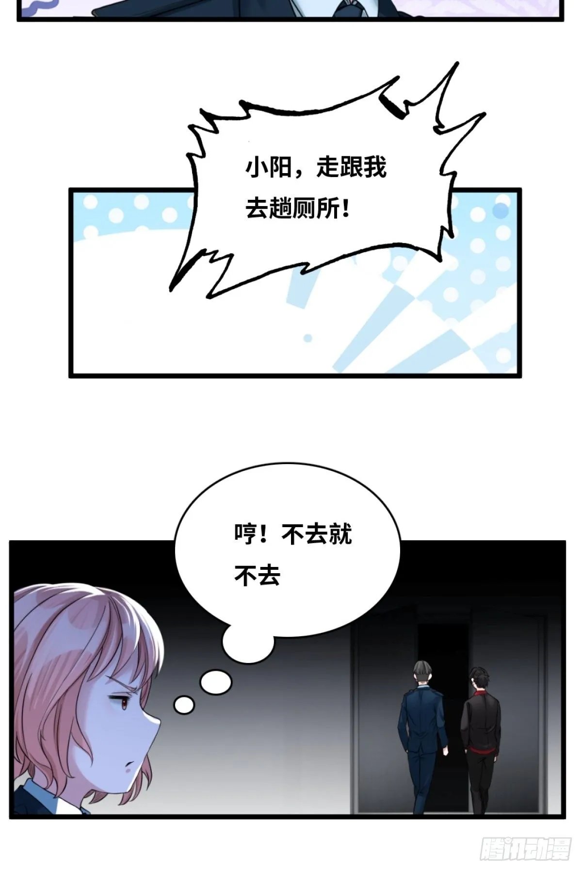 消失的证物 第28页