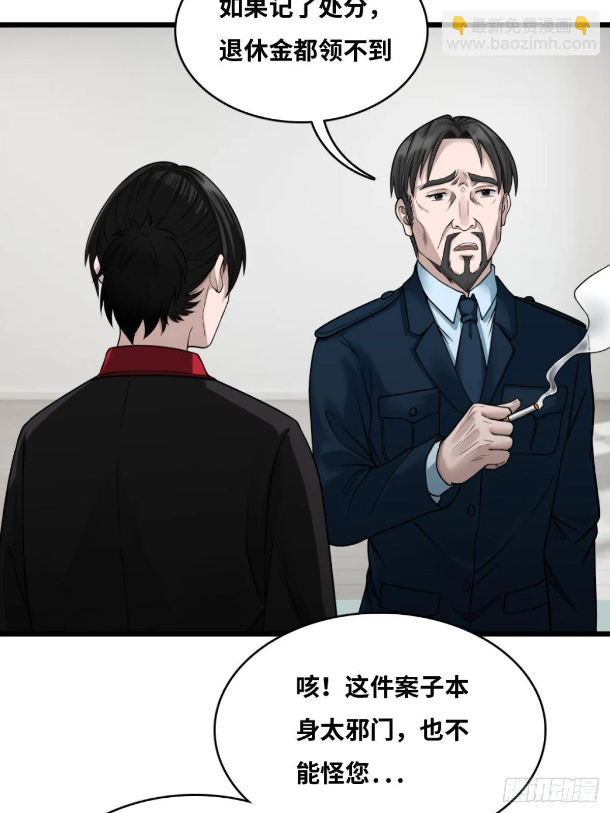 消失的证物 第30页