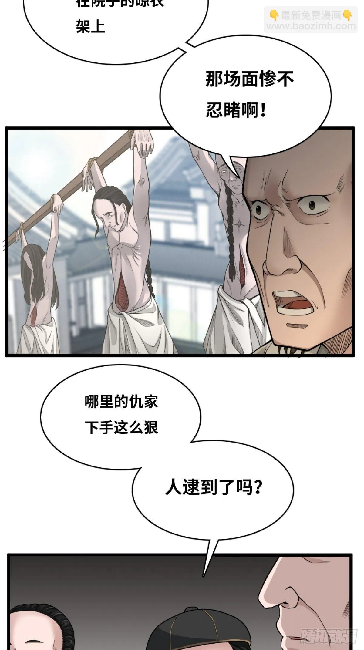 消失的证物 第38页