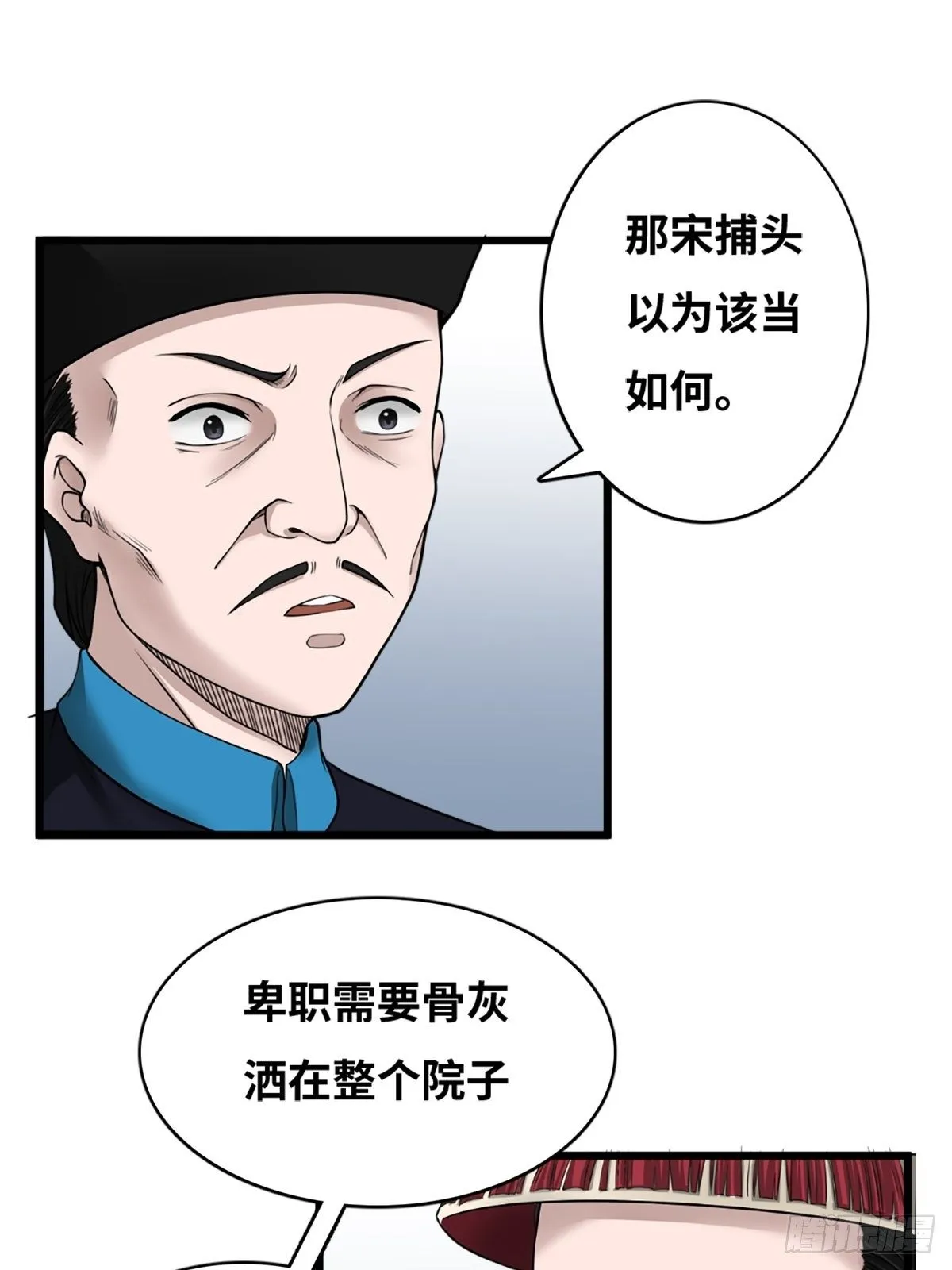 消失的证物 第42页