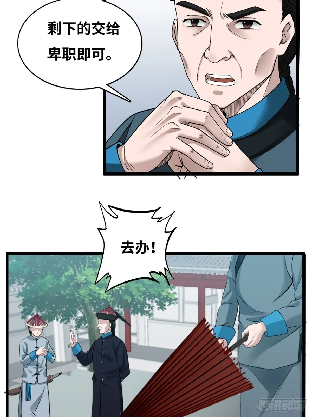 消失的证物 第43页