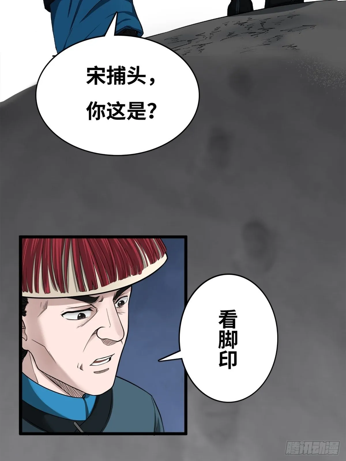 消失的证物 第46页