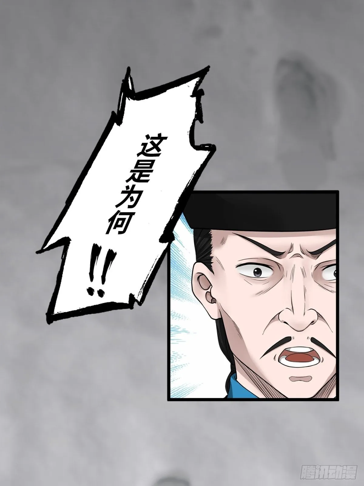 消失的证物 第47页