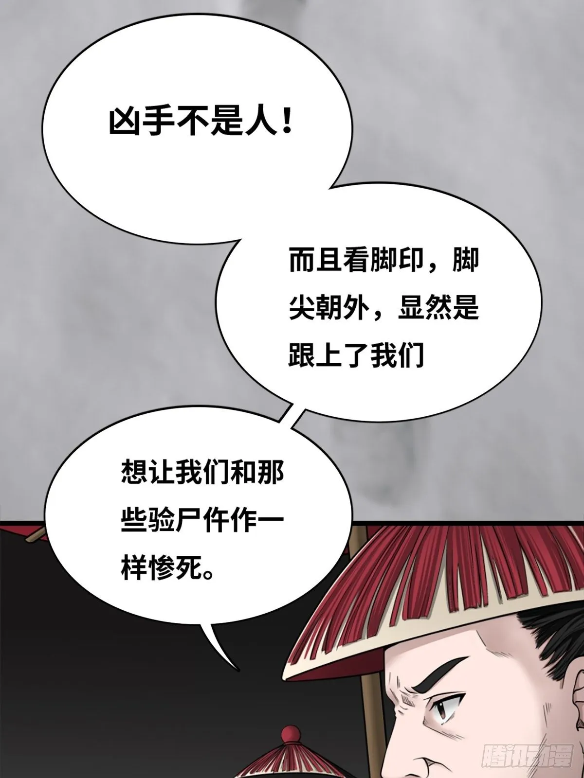 消失的证物 第48页