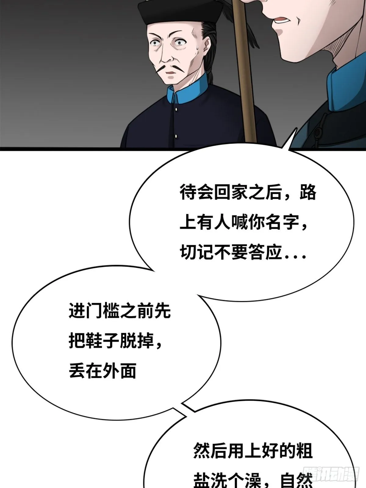 消失的证物 第49页