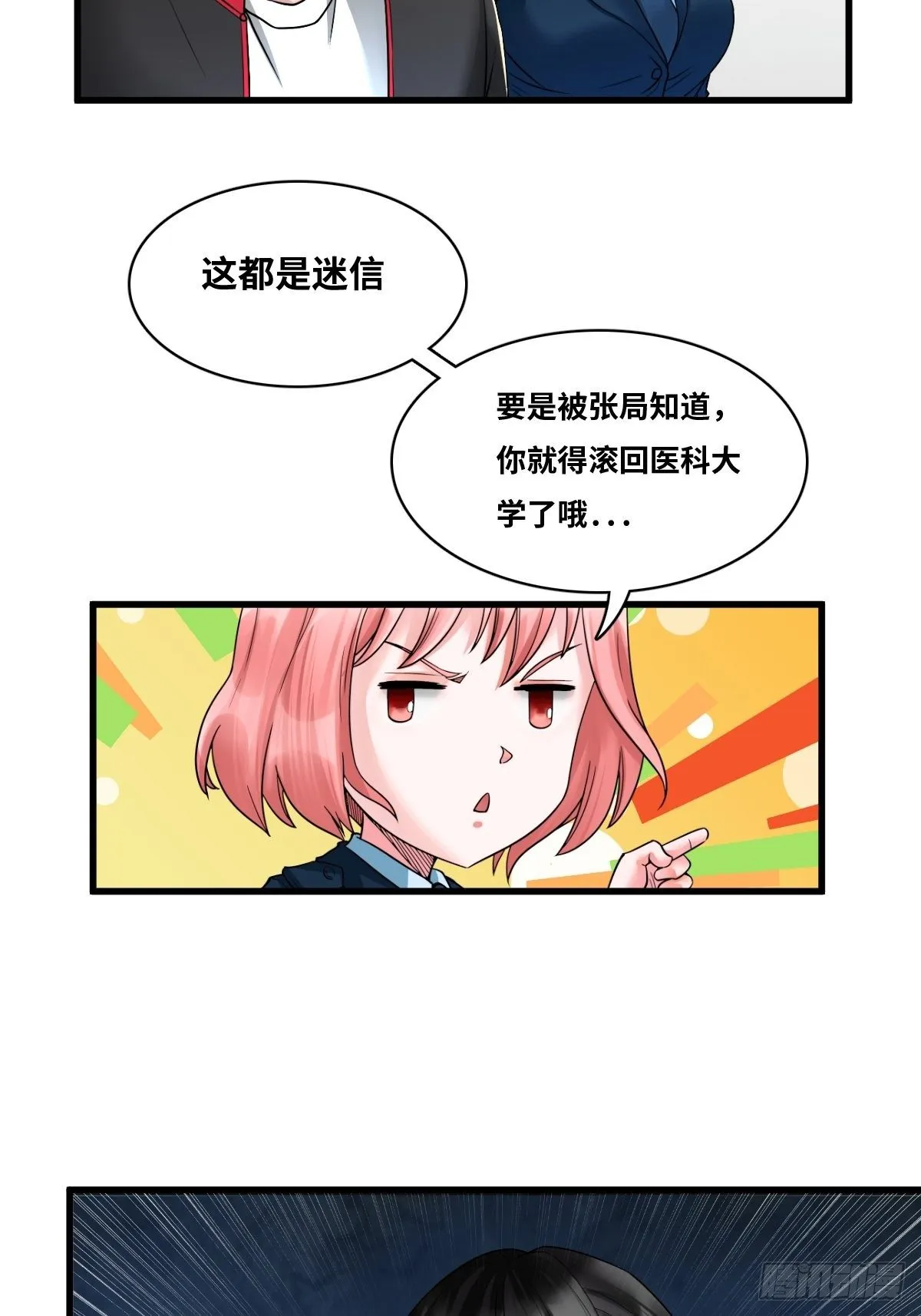婴儿脚印 第6页