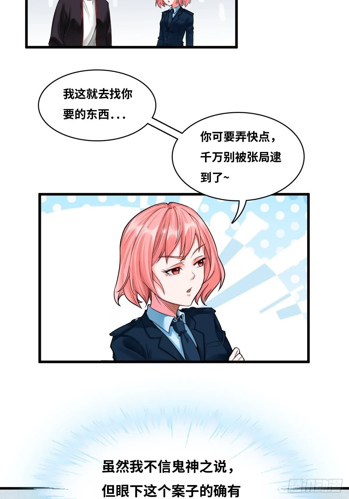 婴儿脚印 第8页