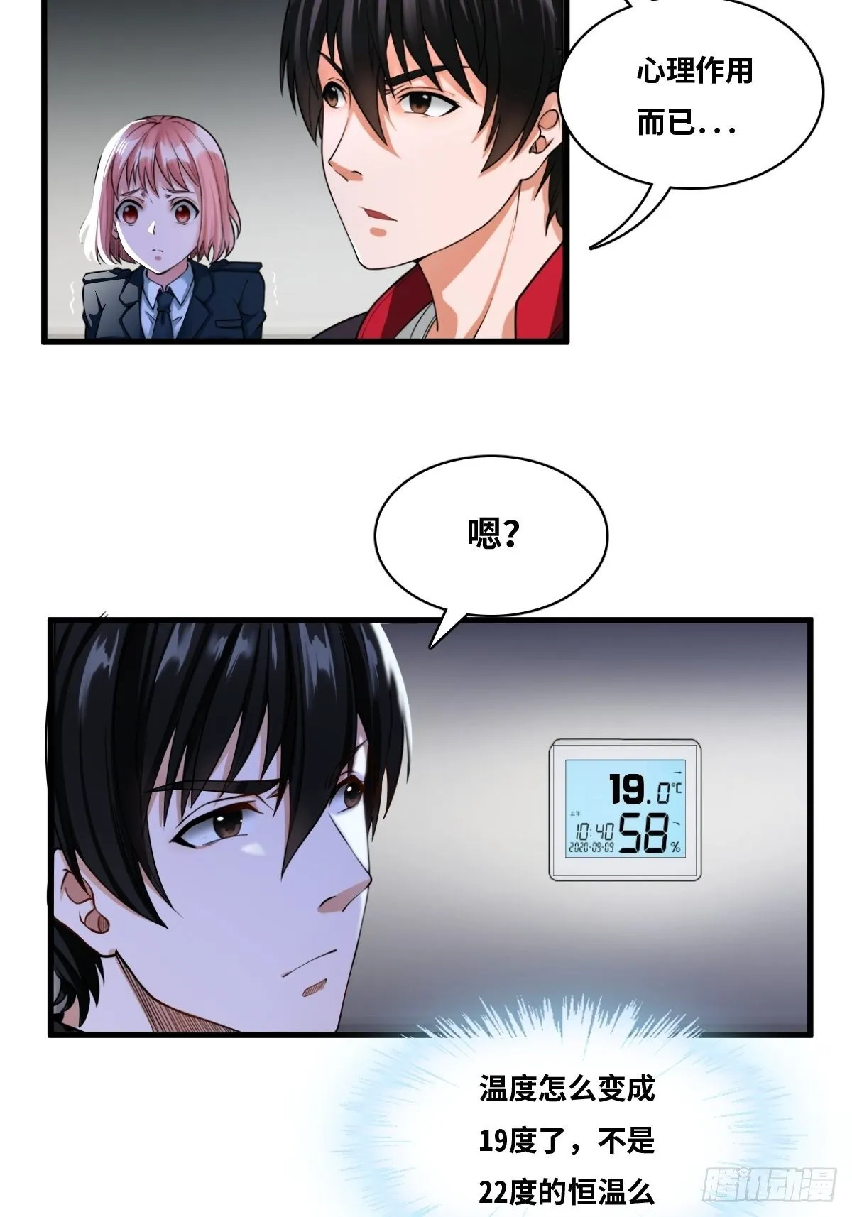 婴儿脚印 第21页