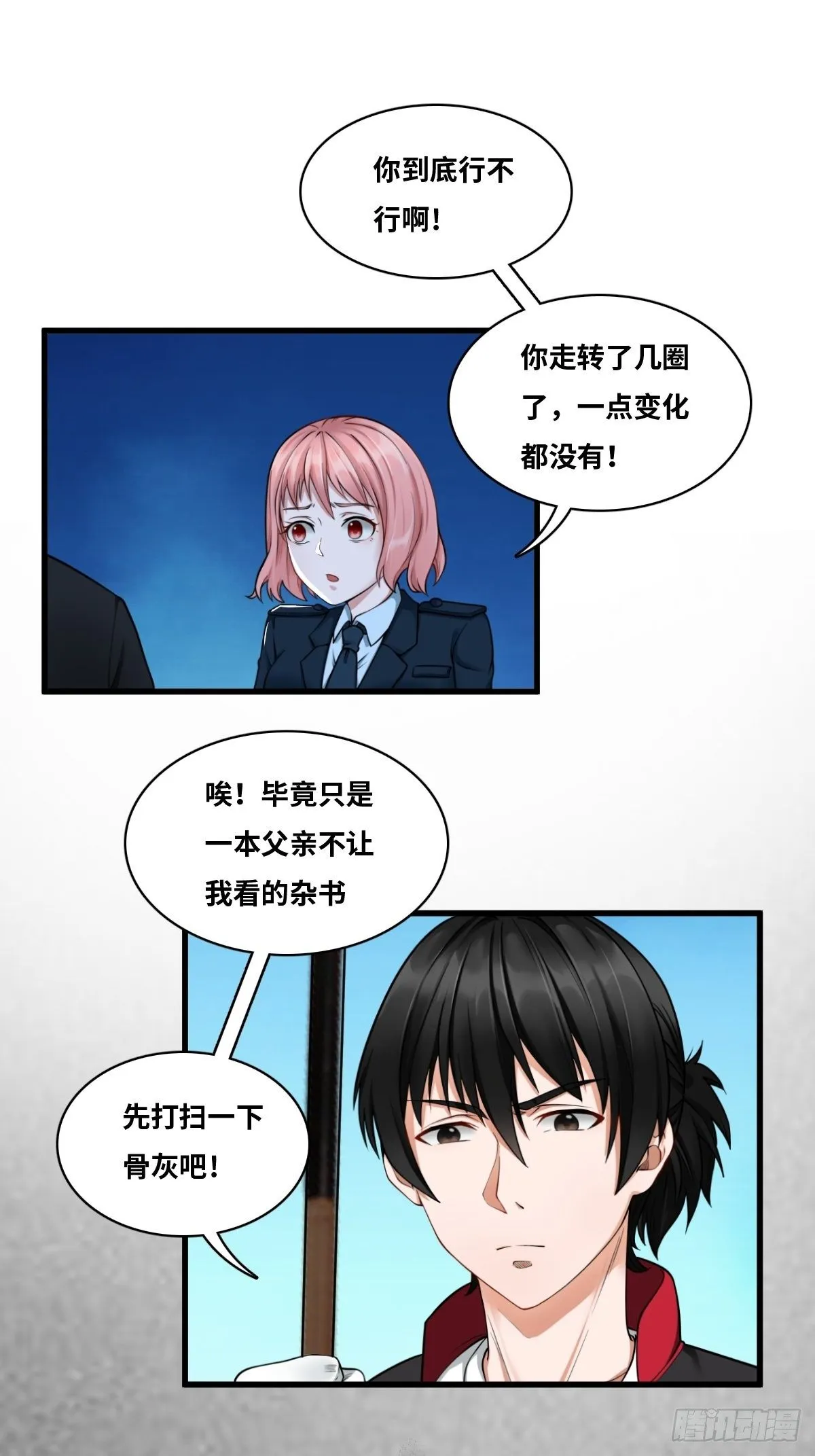 婴儿脚印 第24页