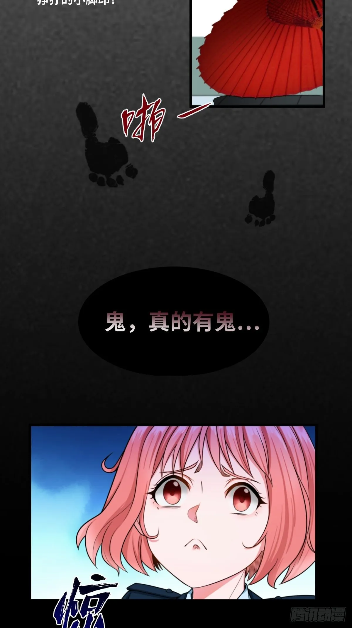 婴儿脚印 第26页