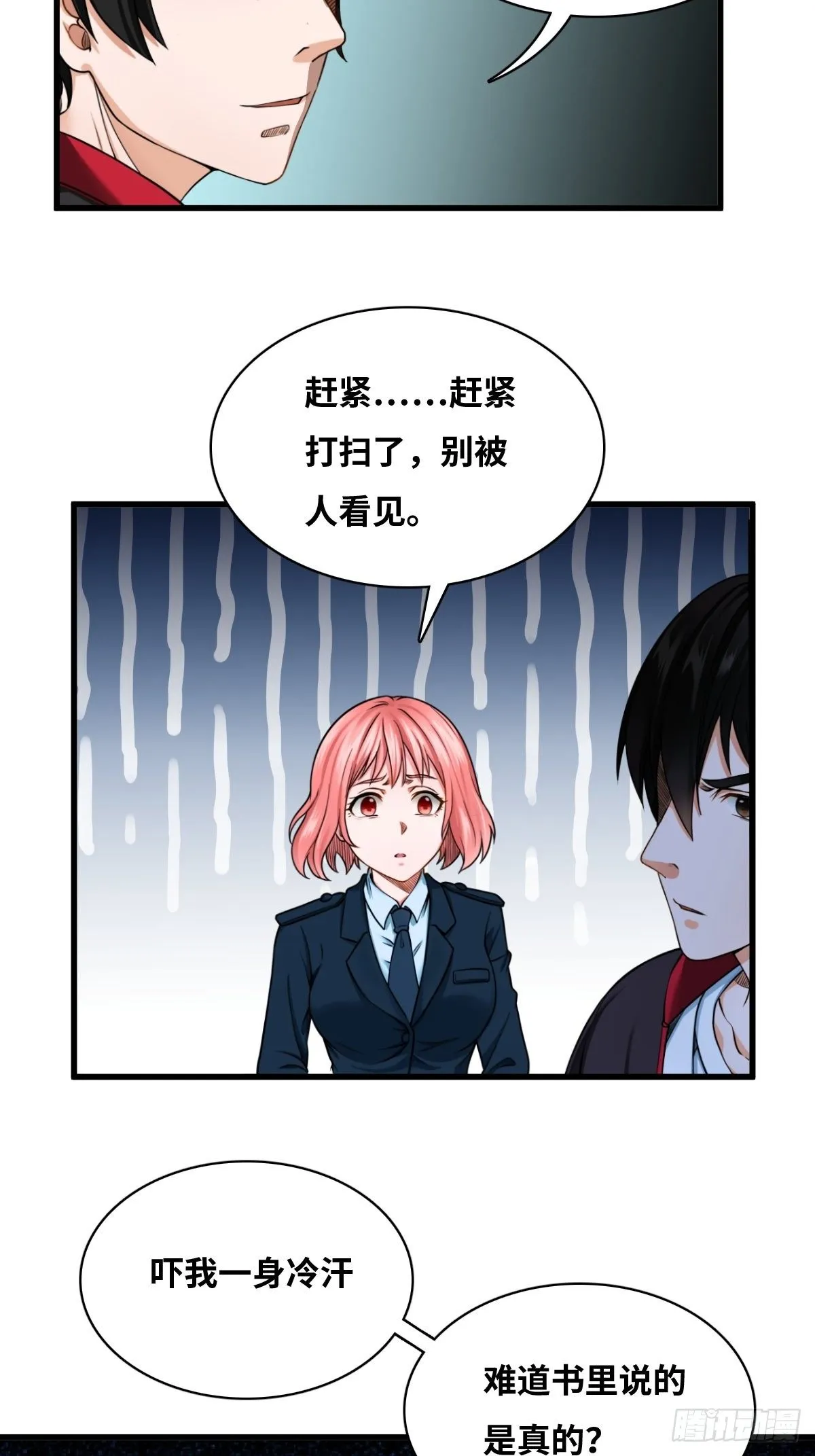 婴儿脚印 第28页
