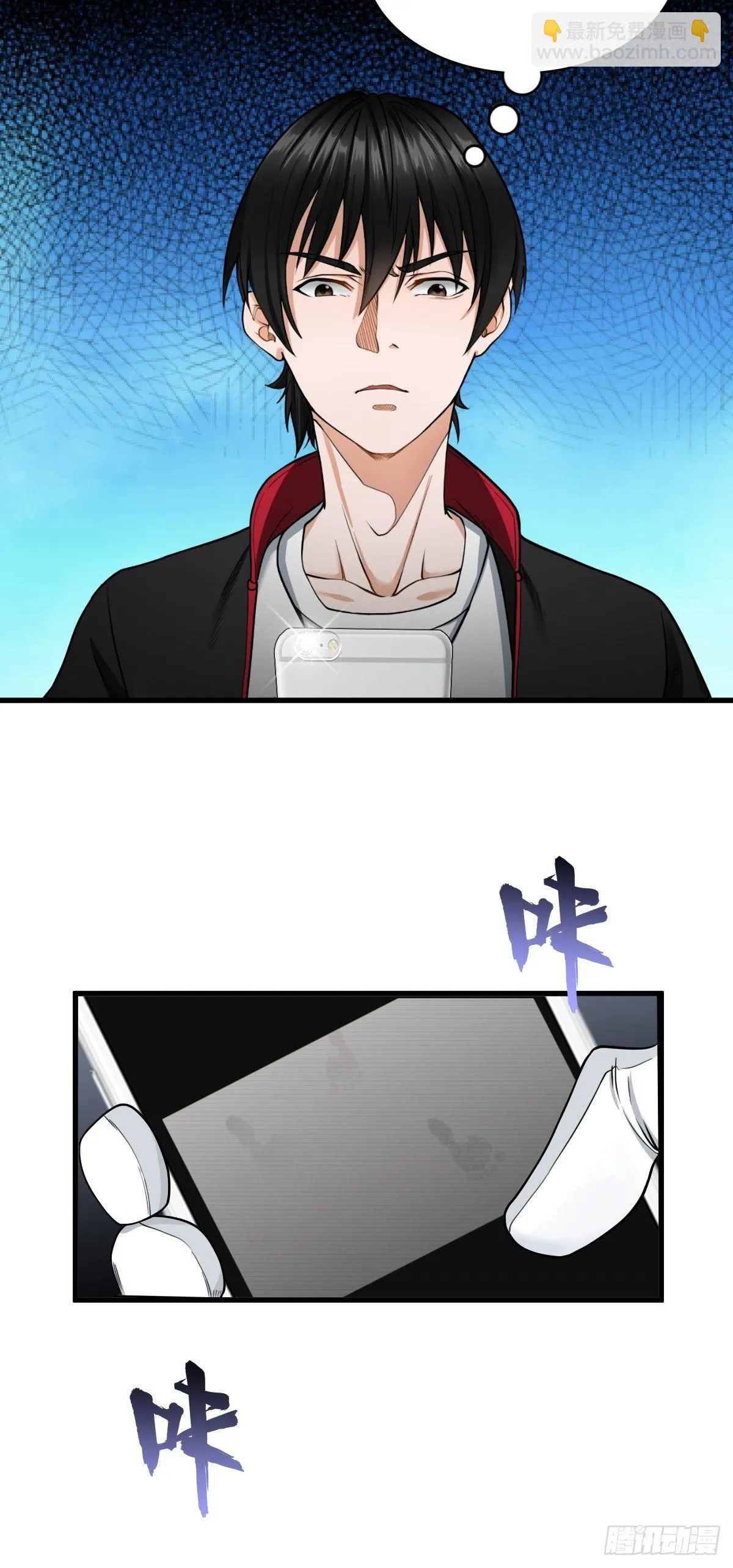 婴儿脚印 第29页