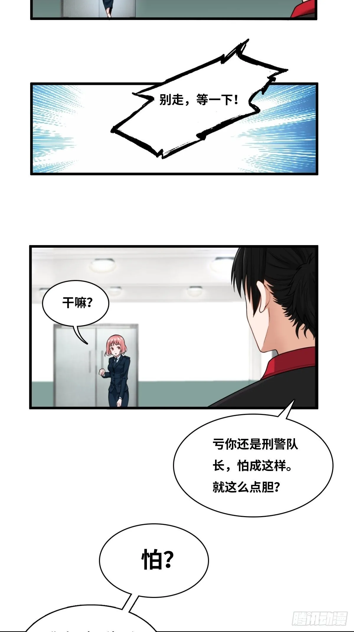婴儿脚印 第31页