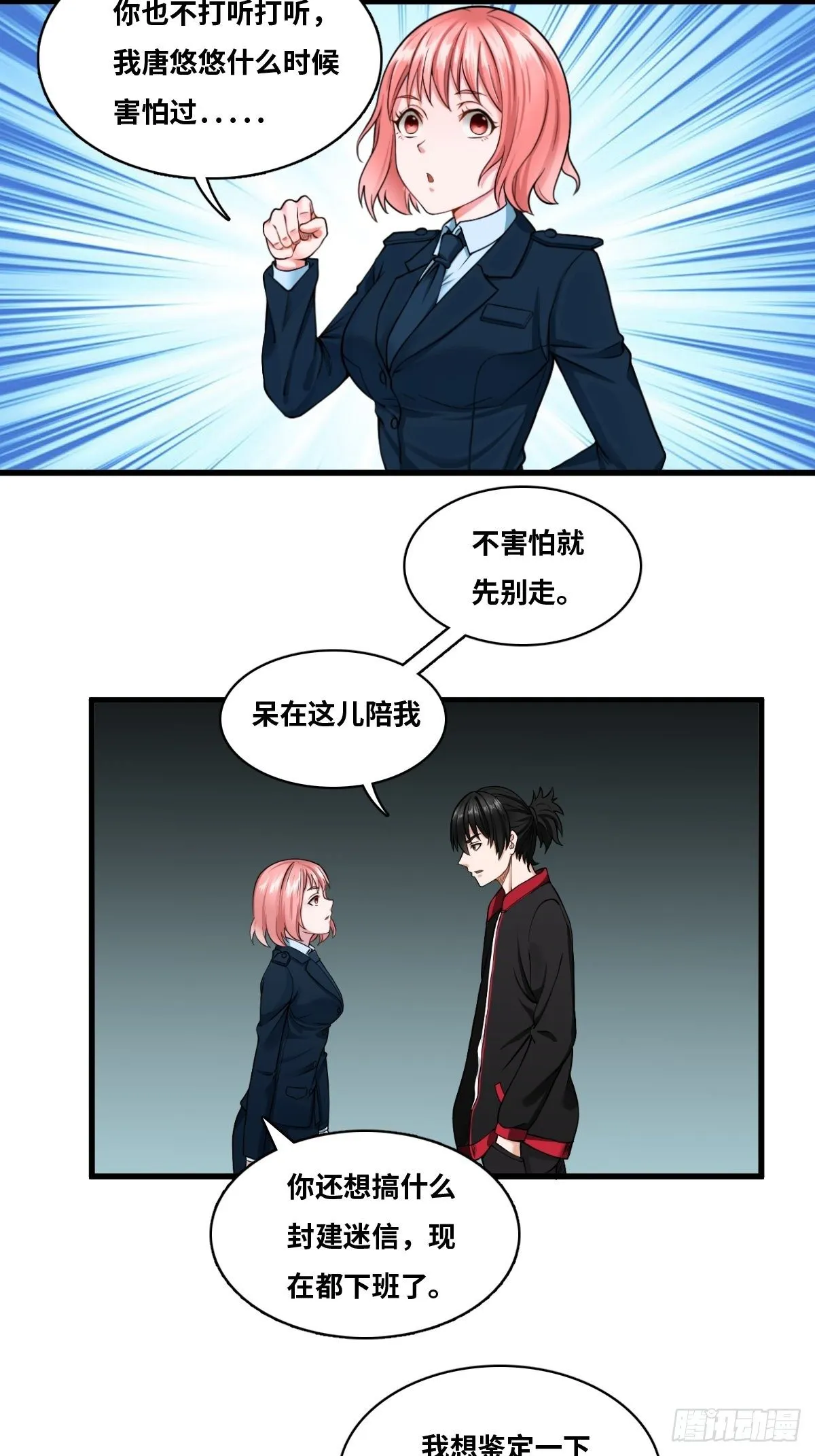 婴儿脚印 第32页