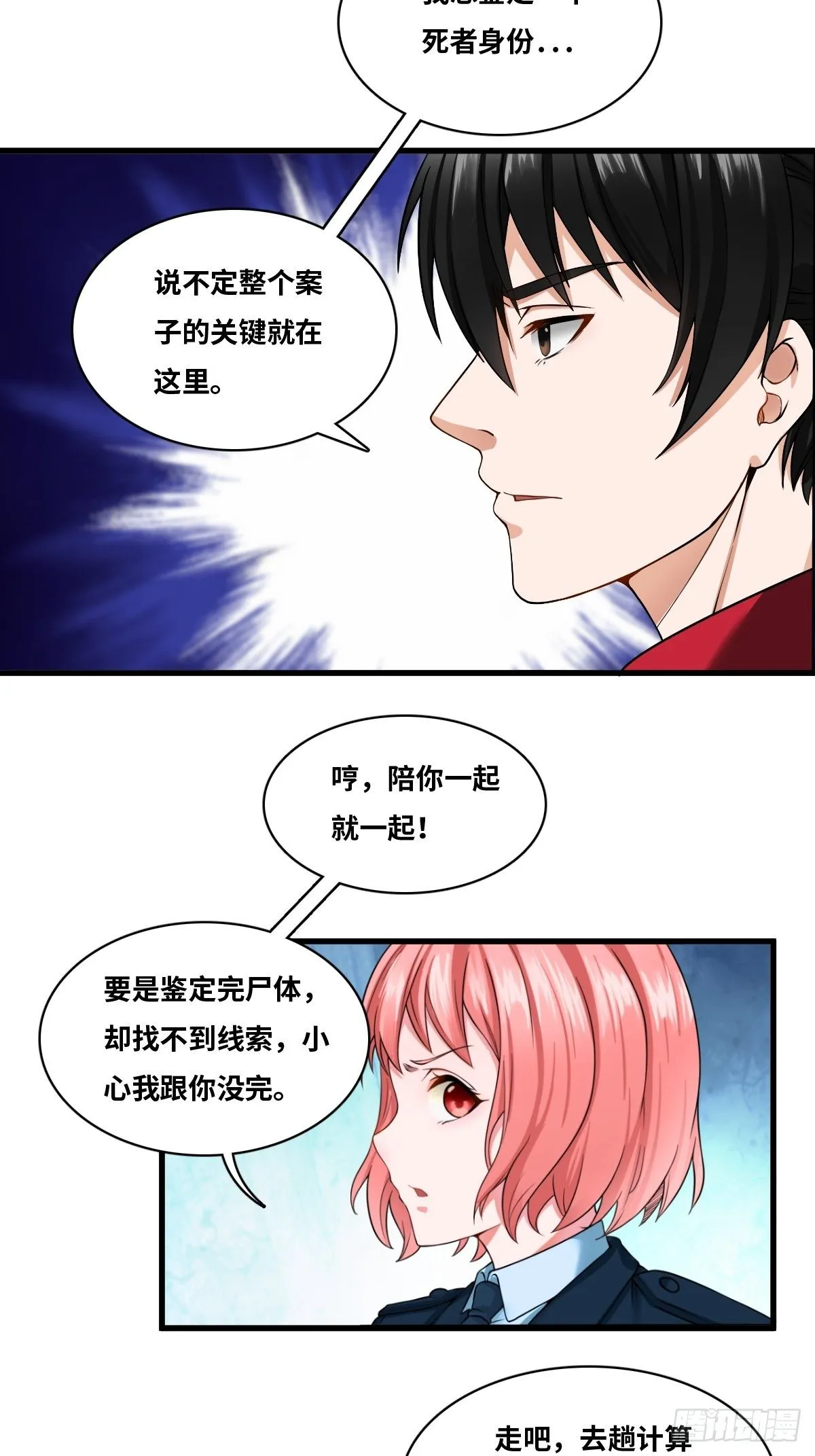 婴儿脚印 第33页