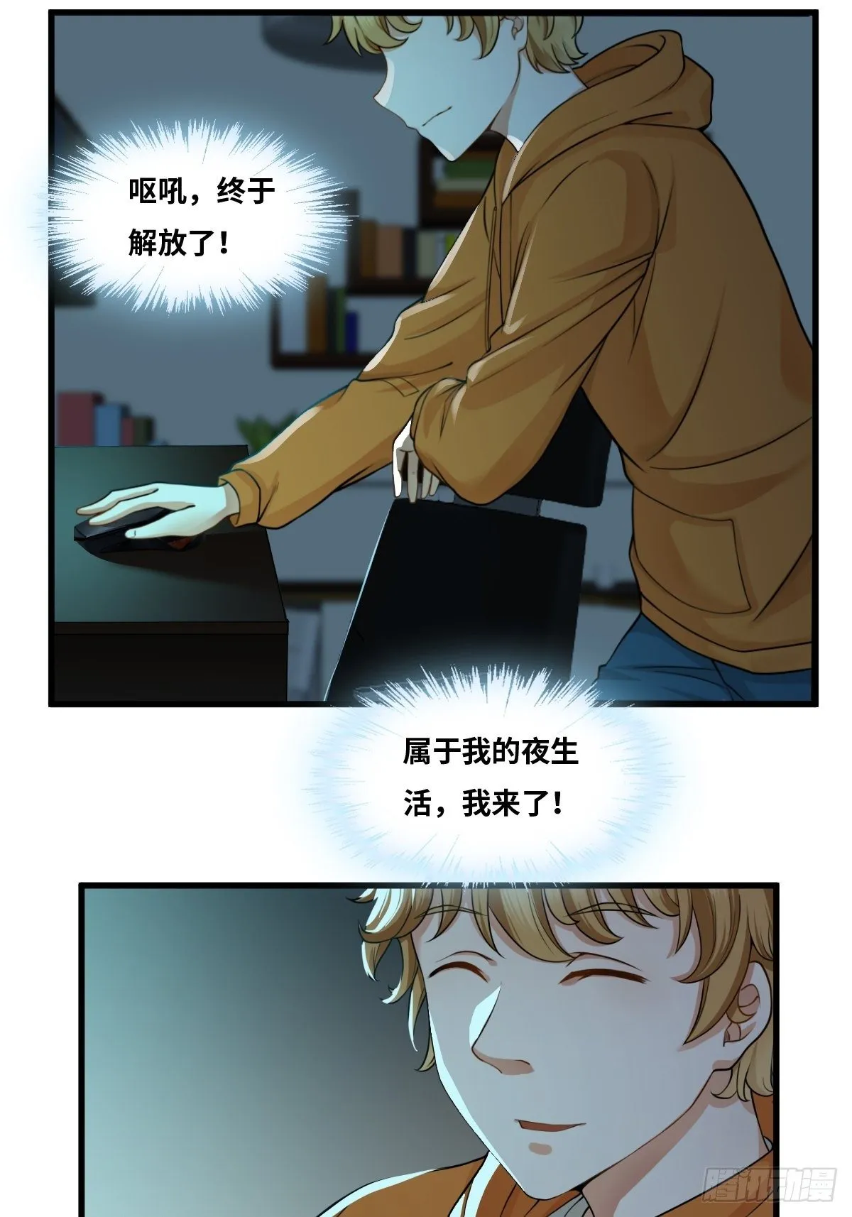 天才? 第4页