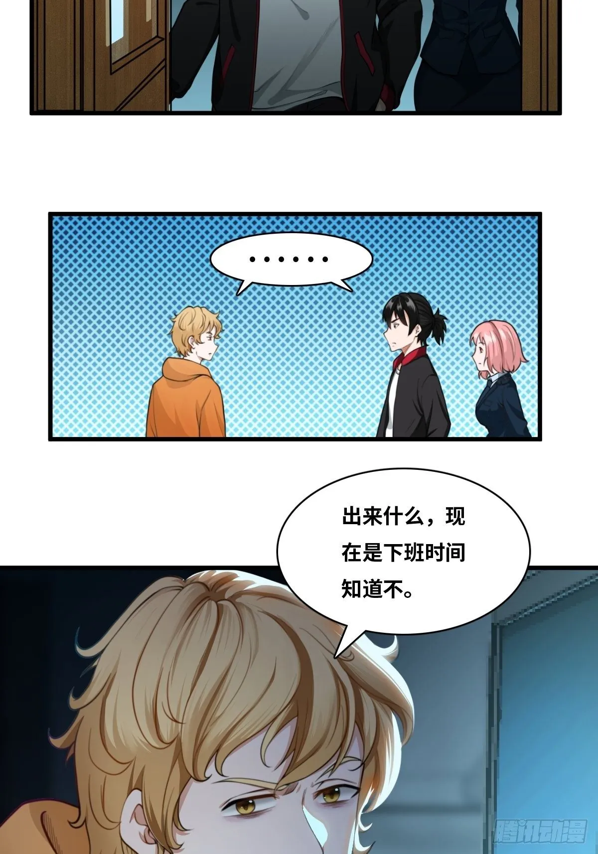 天才? 第6页