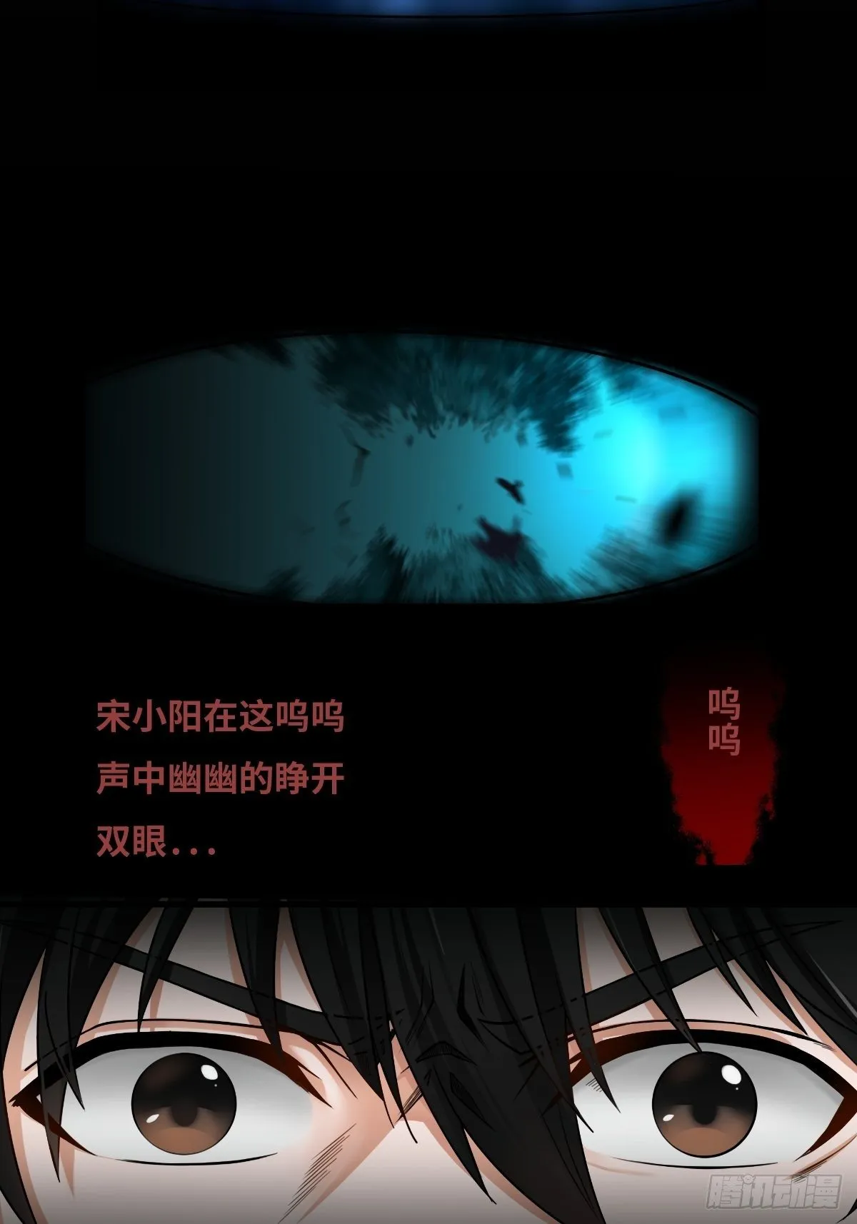 天才? 第24页
