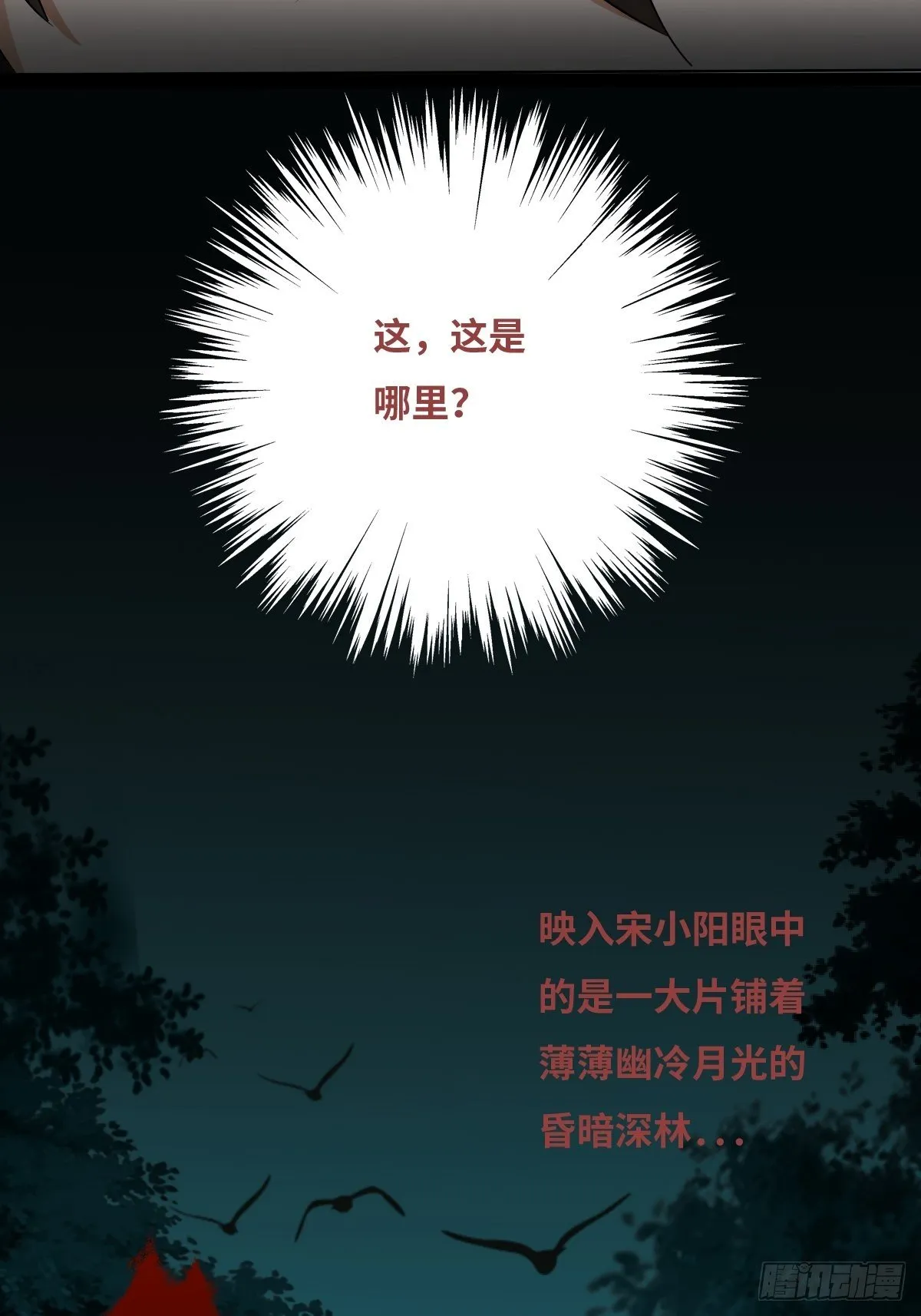 天才? 第25页