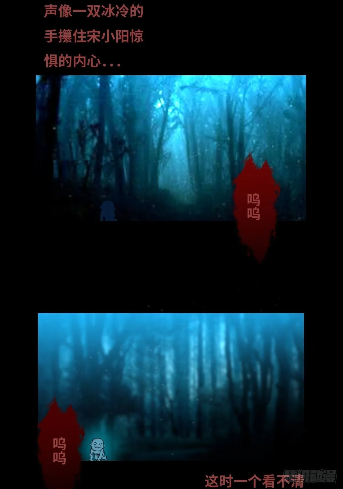 天才? 第27页