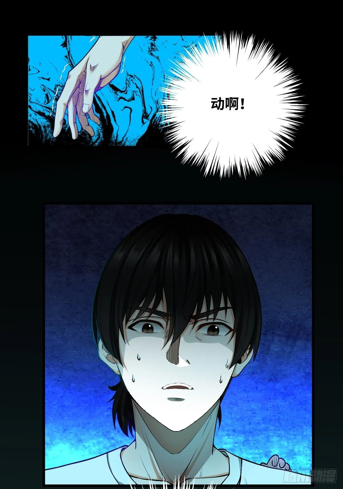 天才? 第29页