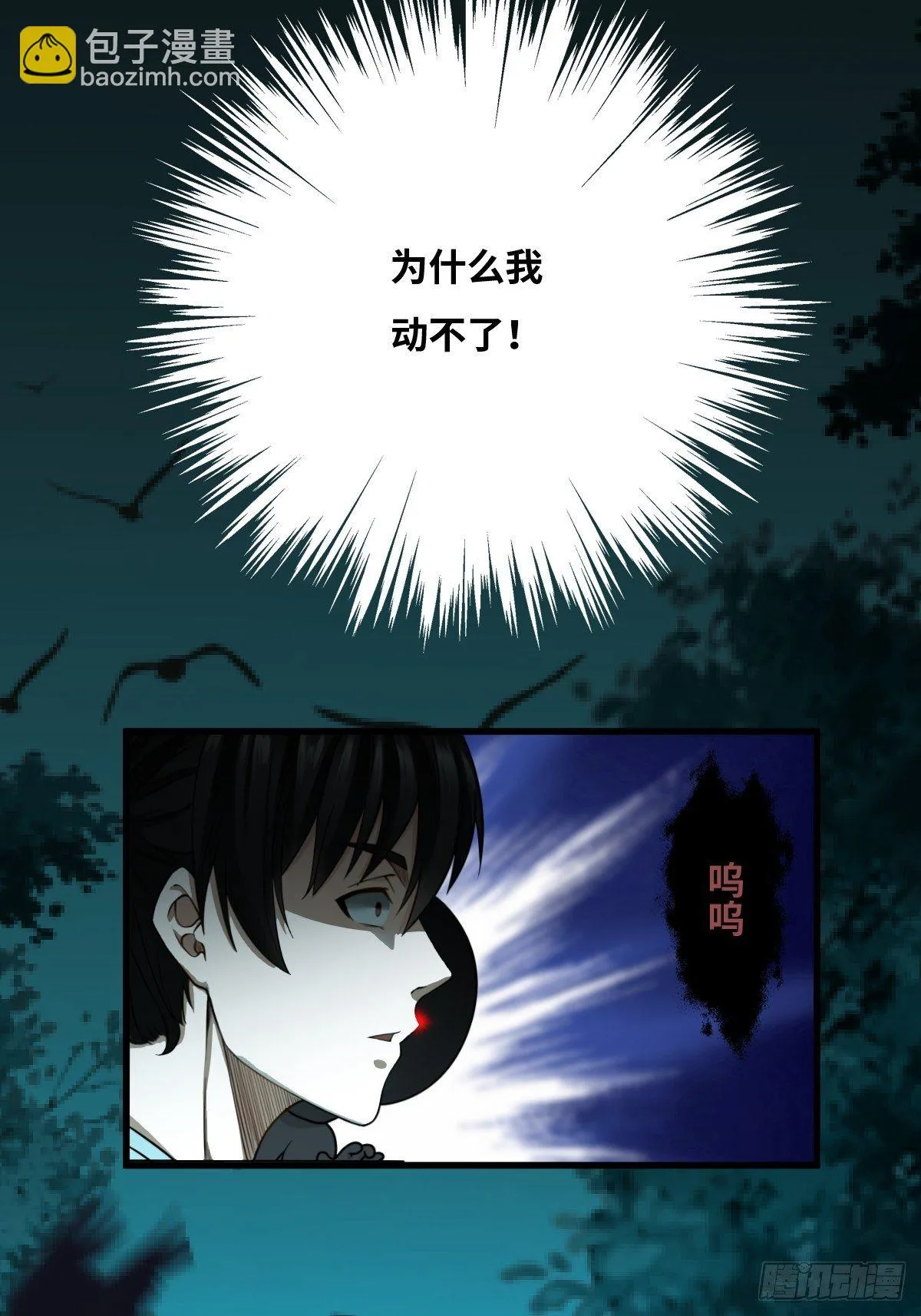 天才? 第30页