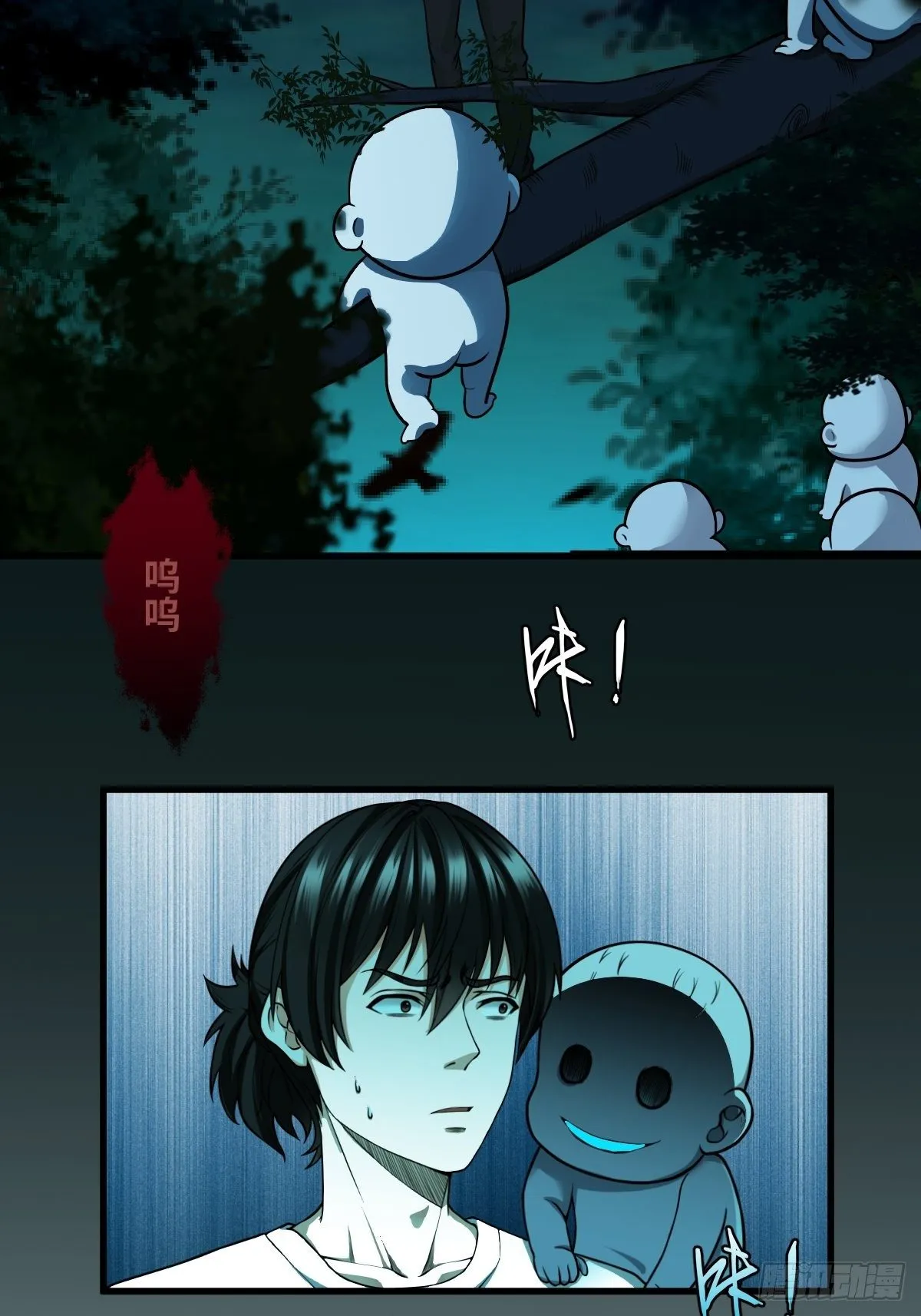 天才? 第32页