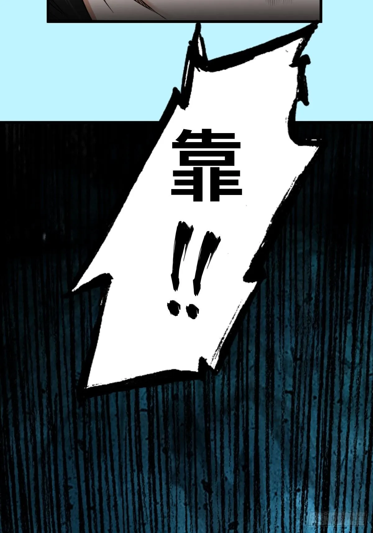 天才? 第34页