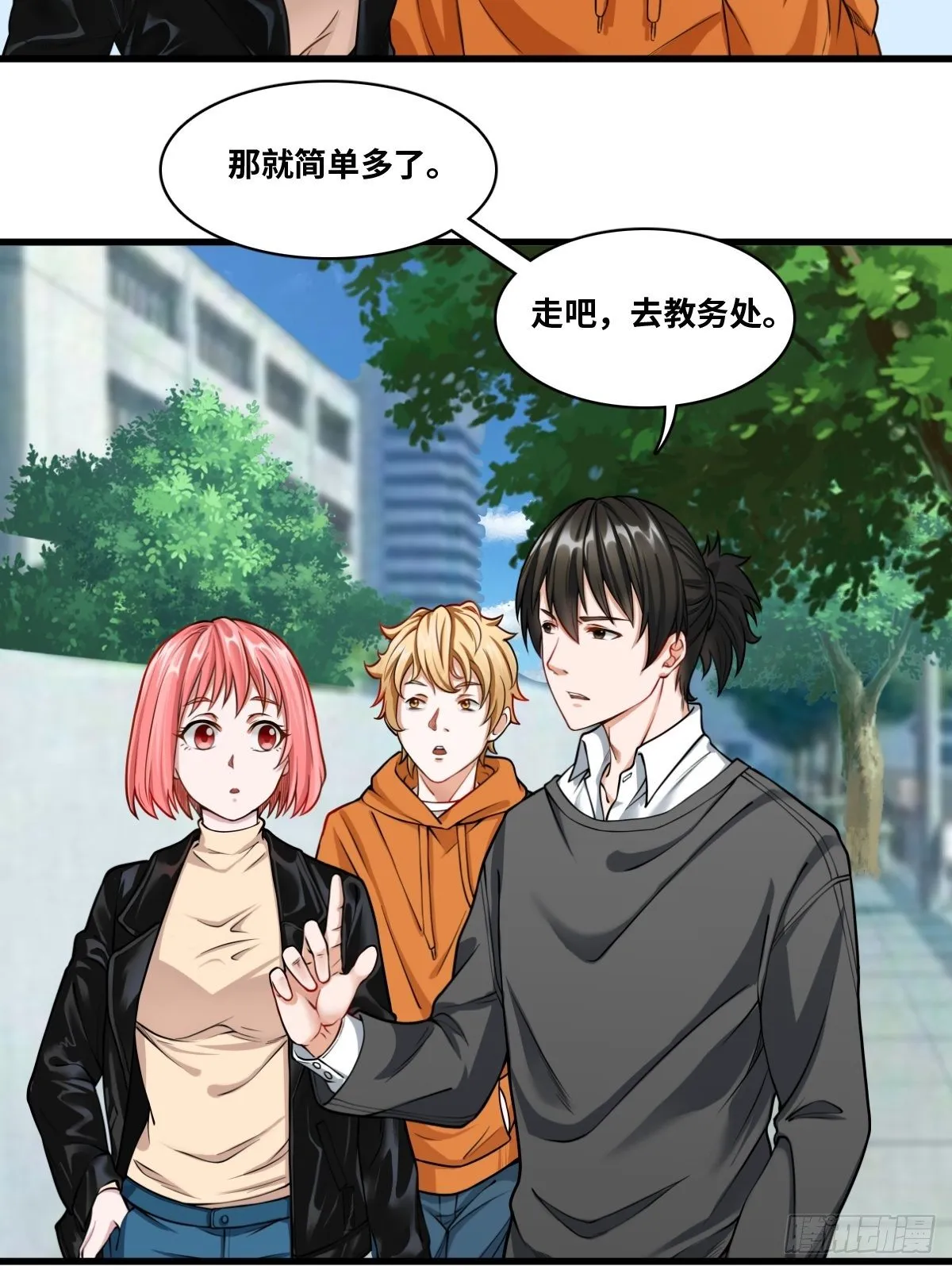 男尸身份 第18页