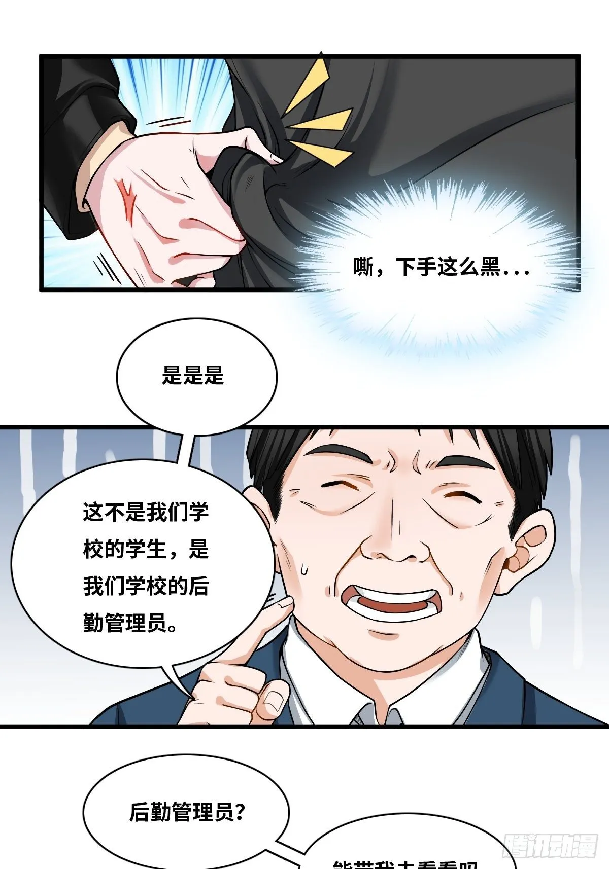 男尸身份 第23页