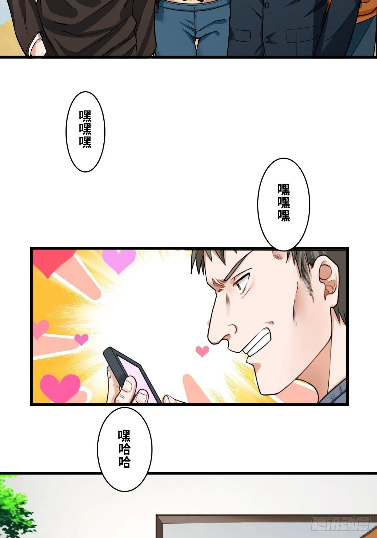 男尸身份 第26页