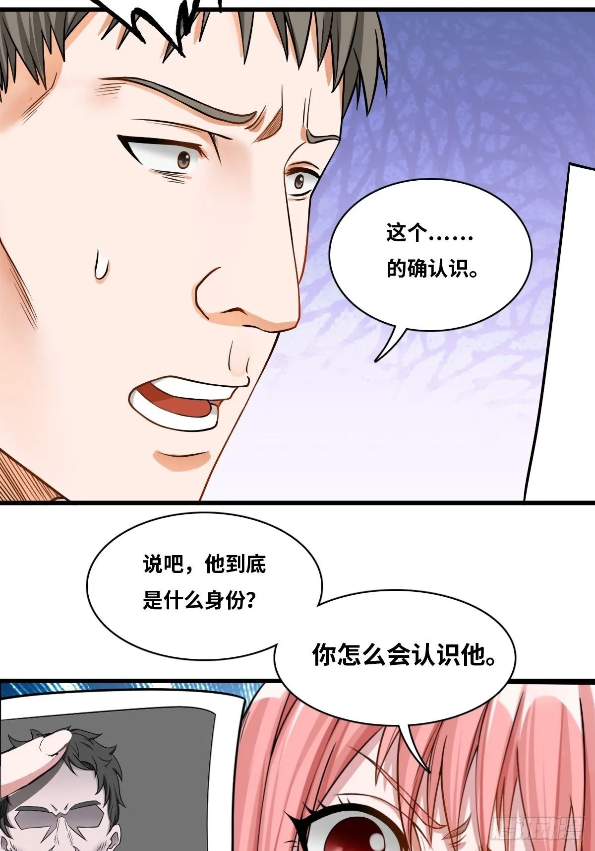 男尸身份 第31页