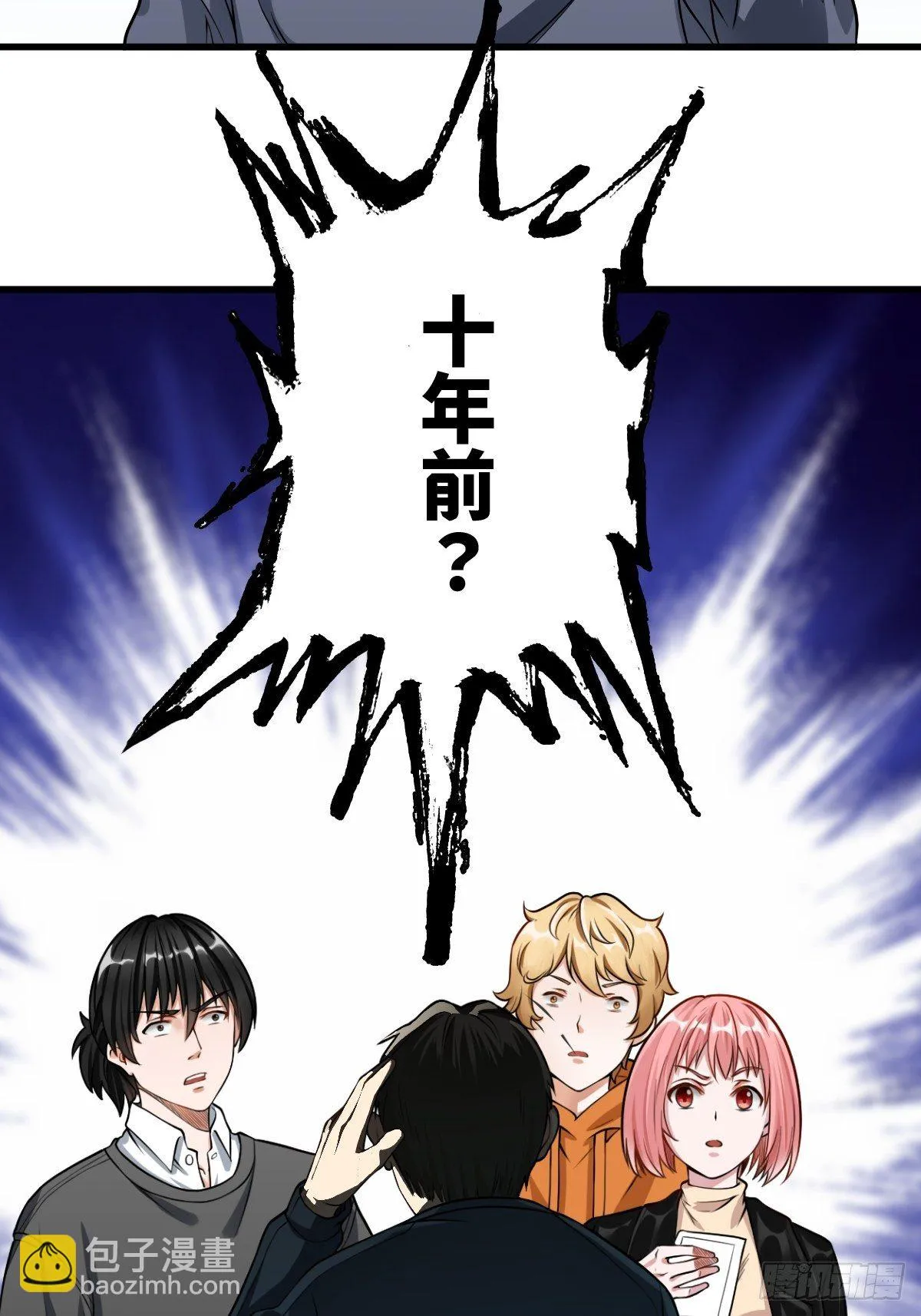 男尸身份 第33页