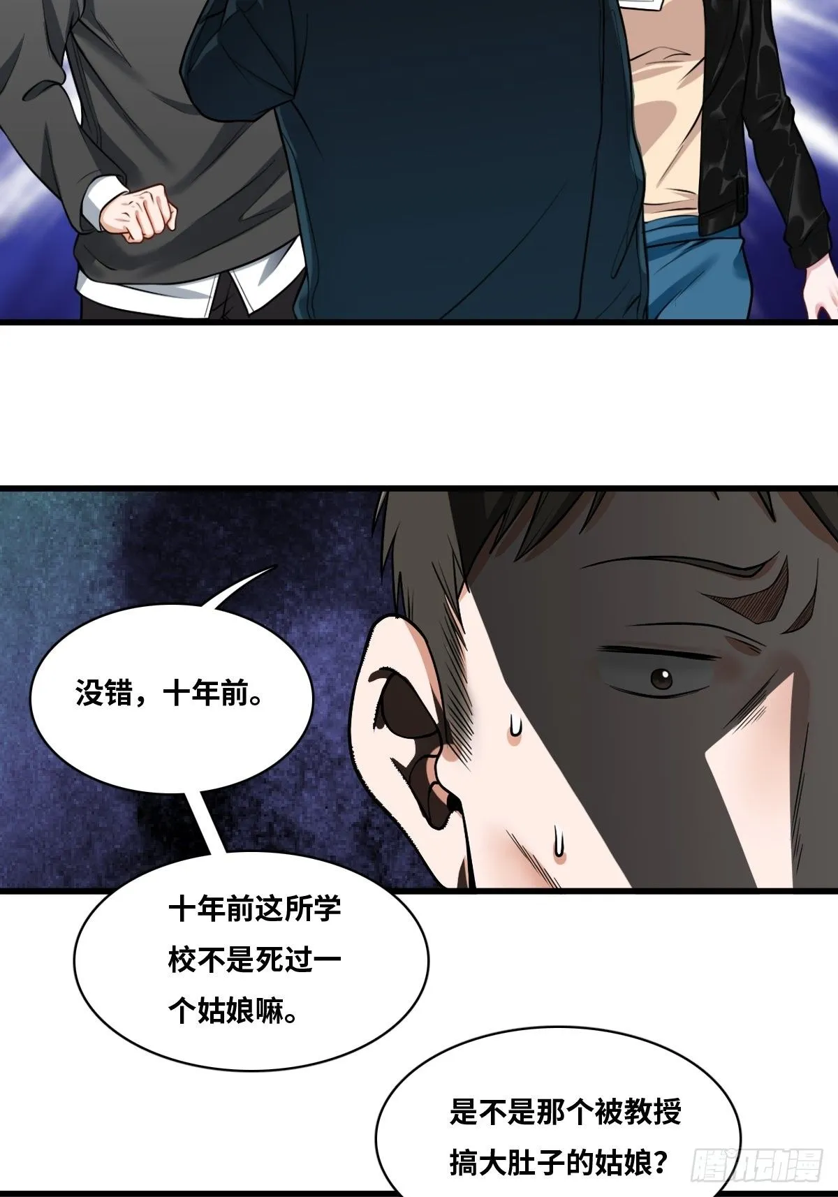 男尸身份 第34页