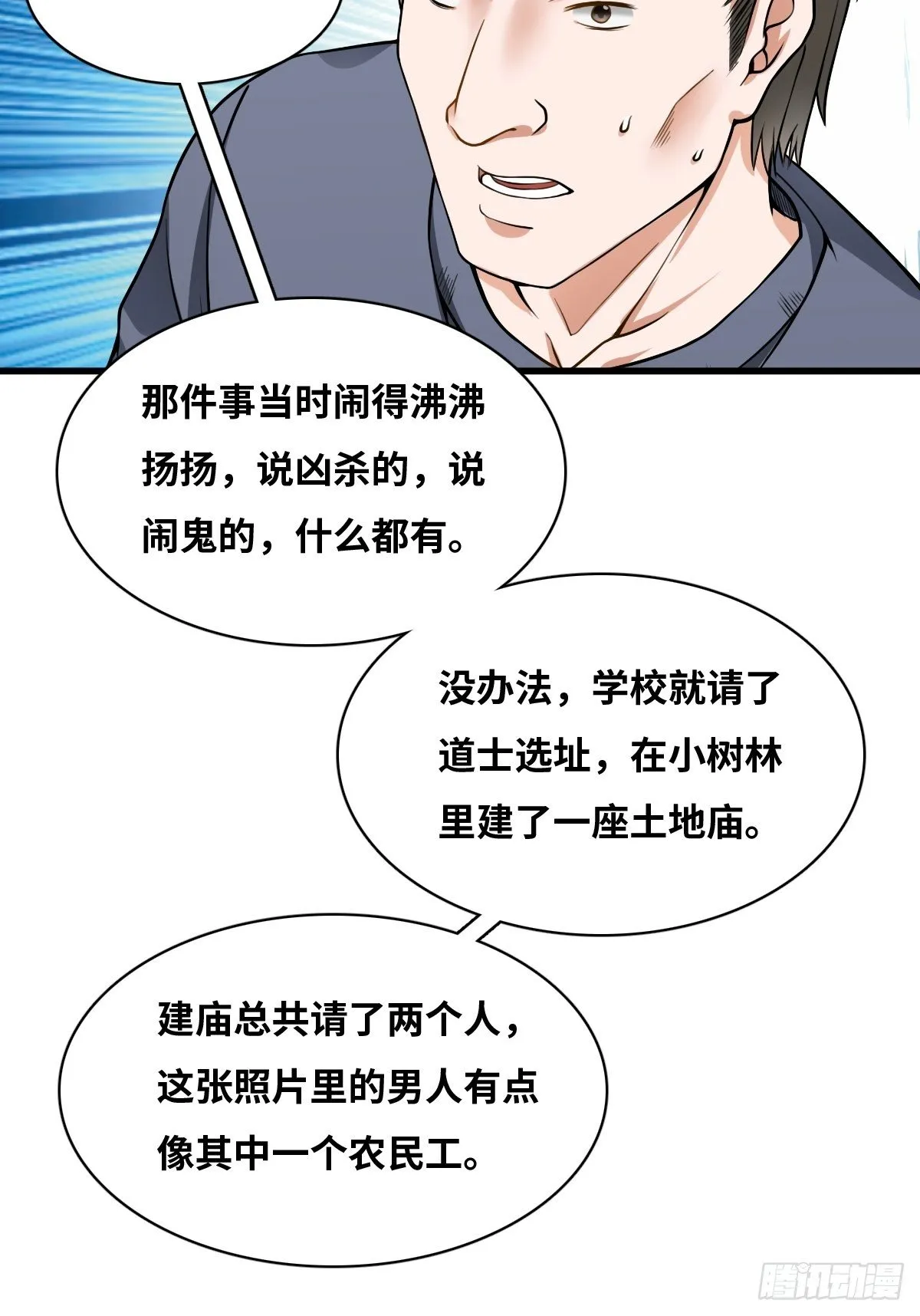男尸身份 第36页