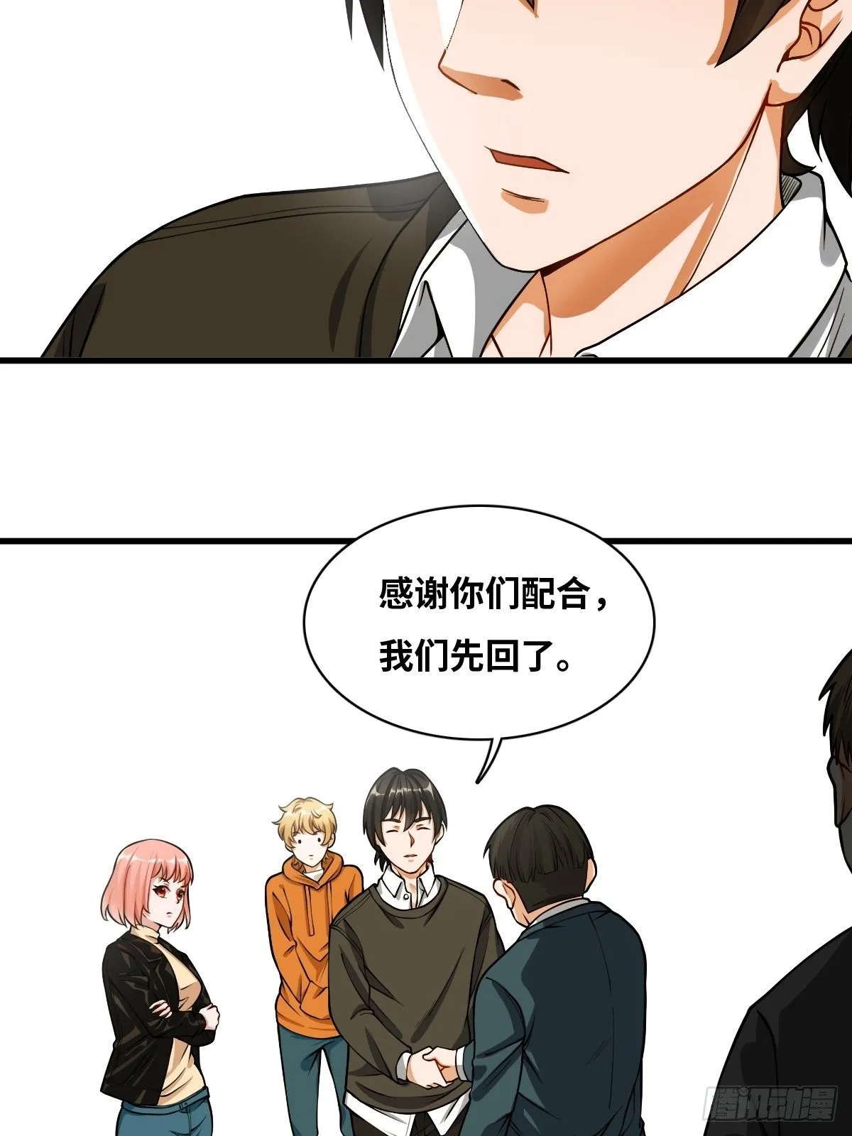 男尸身份 第38页